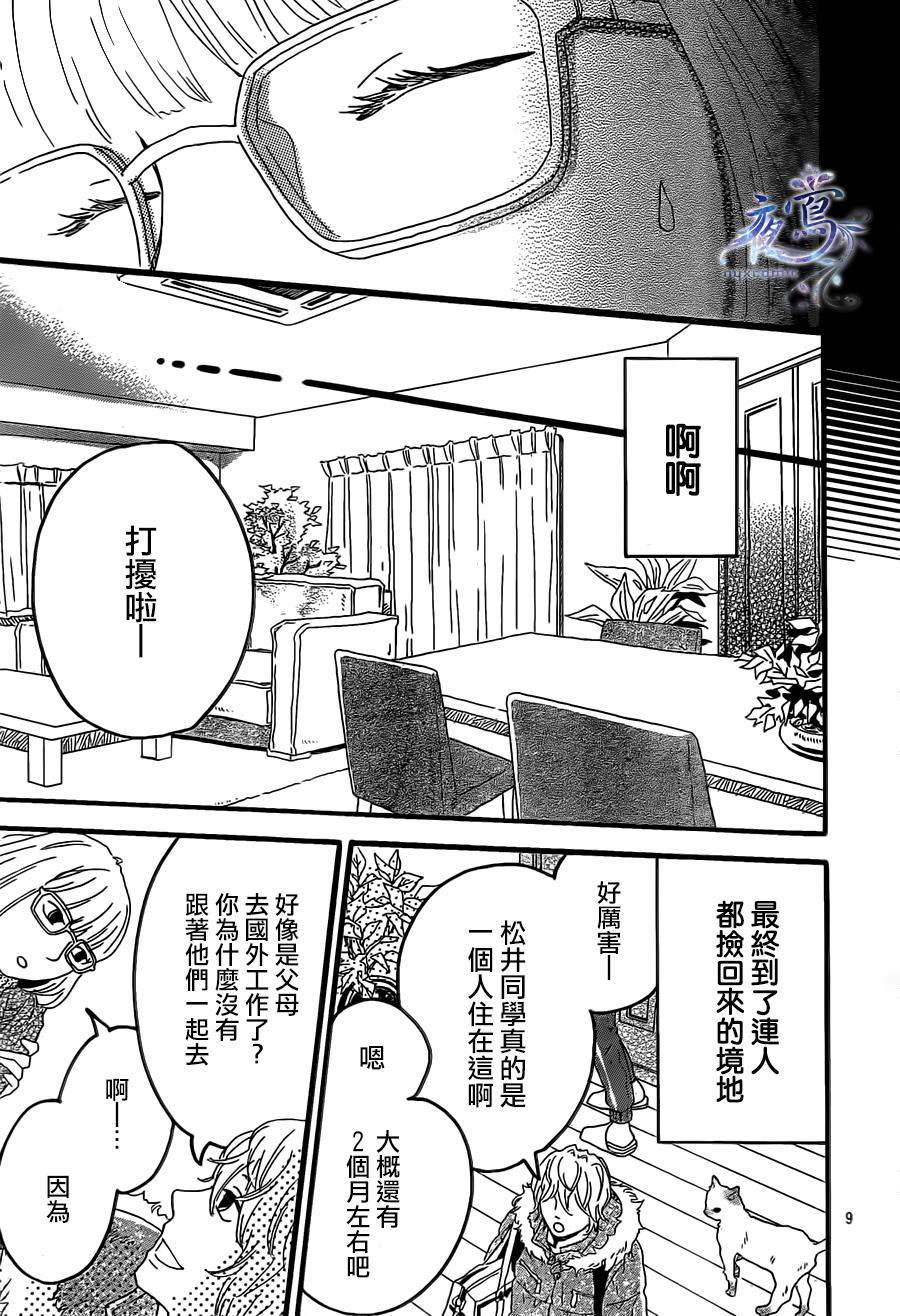 爱、点亮生活韩漫全集-全一话无删减无遮挡章节图片 