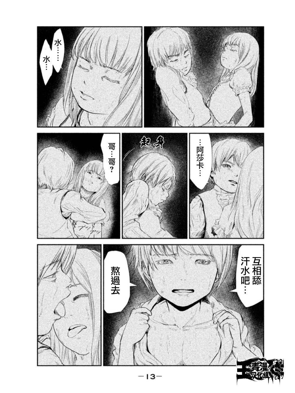 DFO死亡幻想歌剧韩漫全集-第01话无删减无遮挡章节图片 