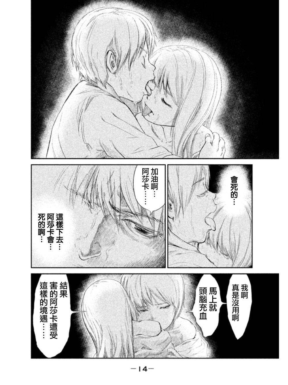 DFO死亡幻想歌剧韩漫全集-第01话无删减无遮挡章节图片 