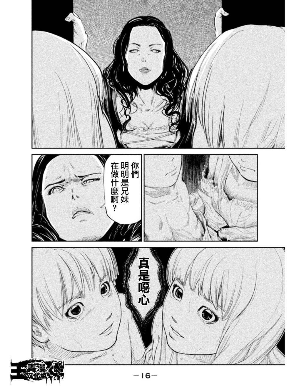DFO死亡幻想歌剧韩漫全集-第01话无删减无遮挡章节图片 