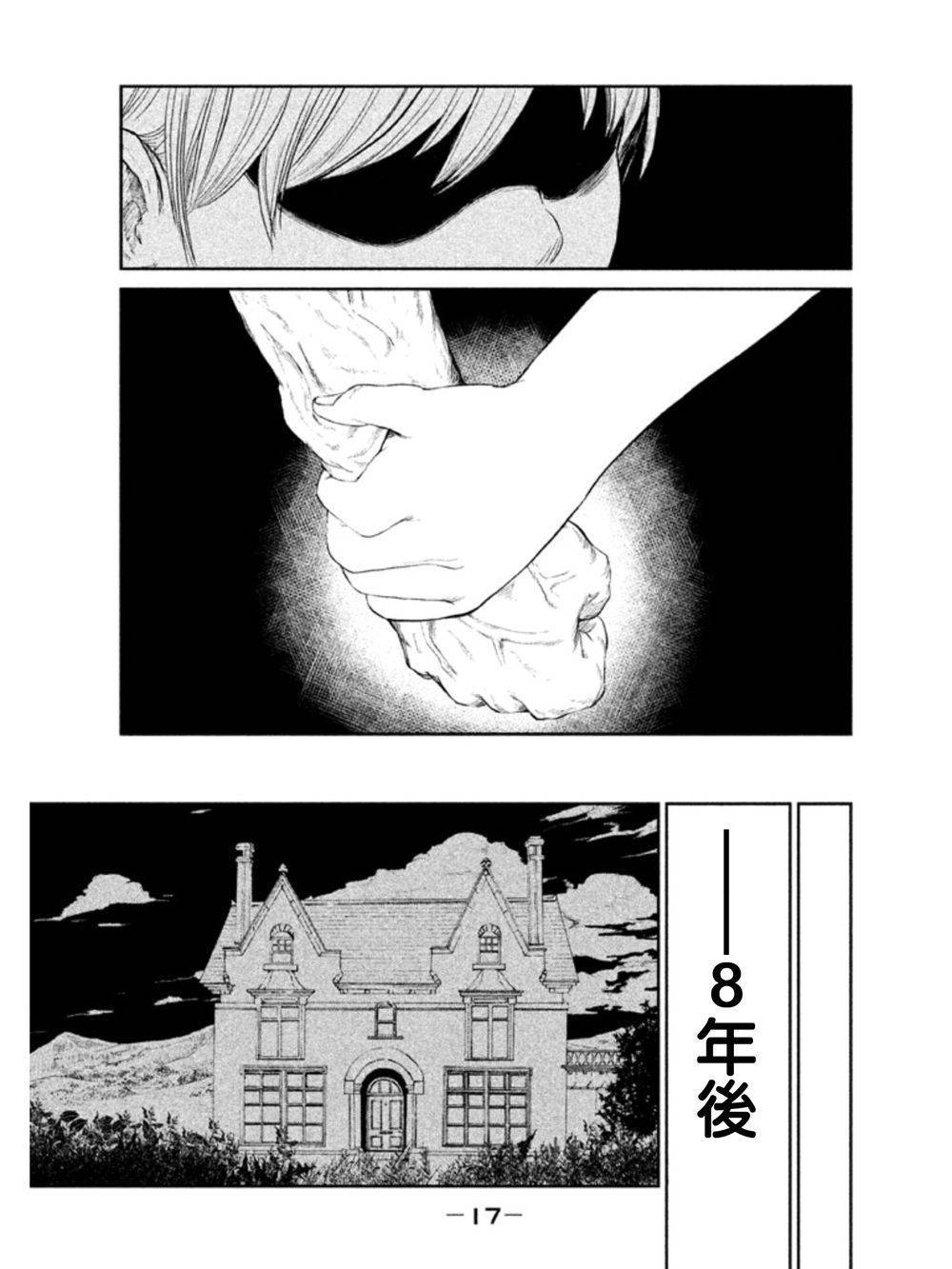 DFO死亡幻想歌剧韩漫全集-第01话无删减无遮挡章节图片 