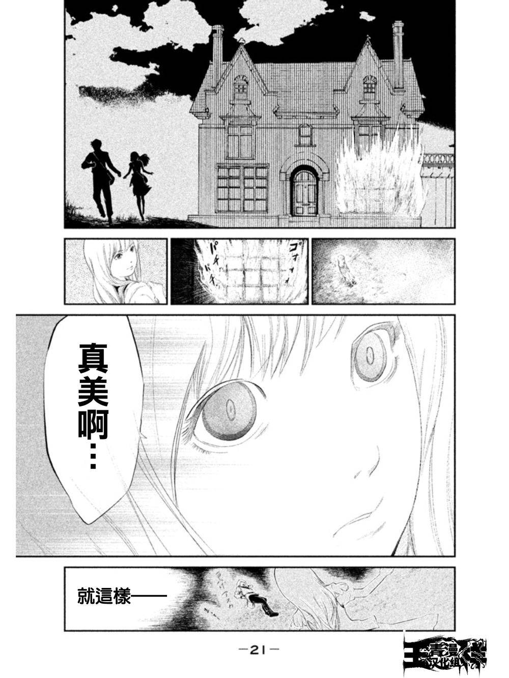 DFO死亡幻想歌剧韩漫全集-第01话无删减无遮挡章节图片 