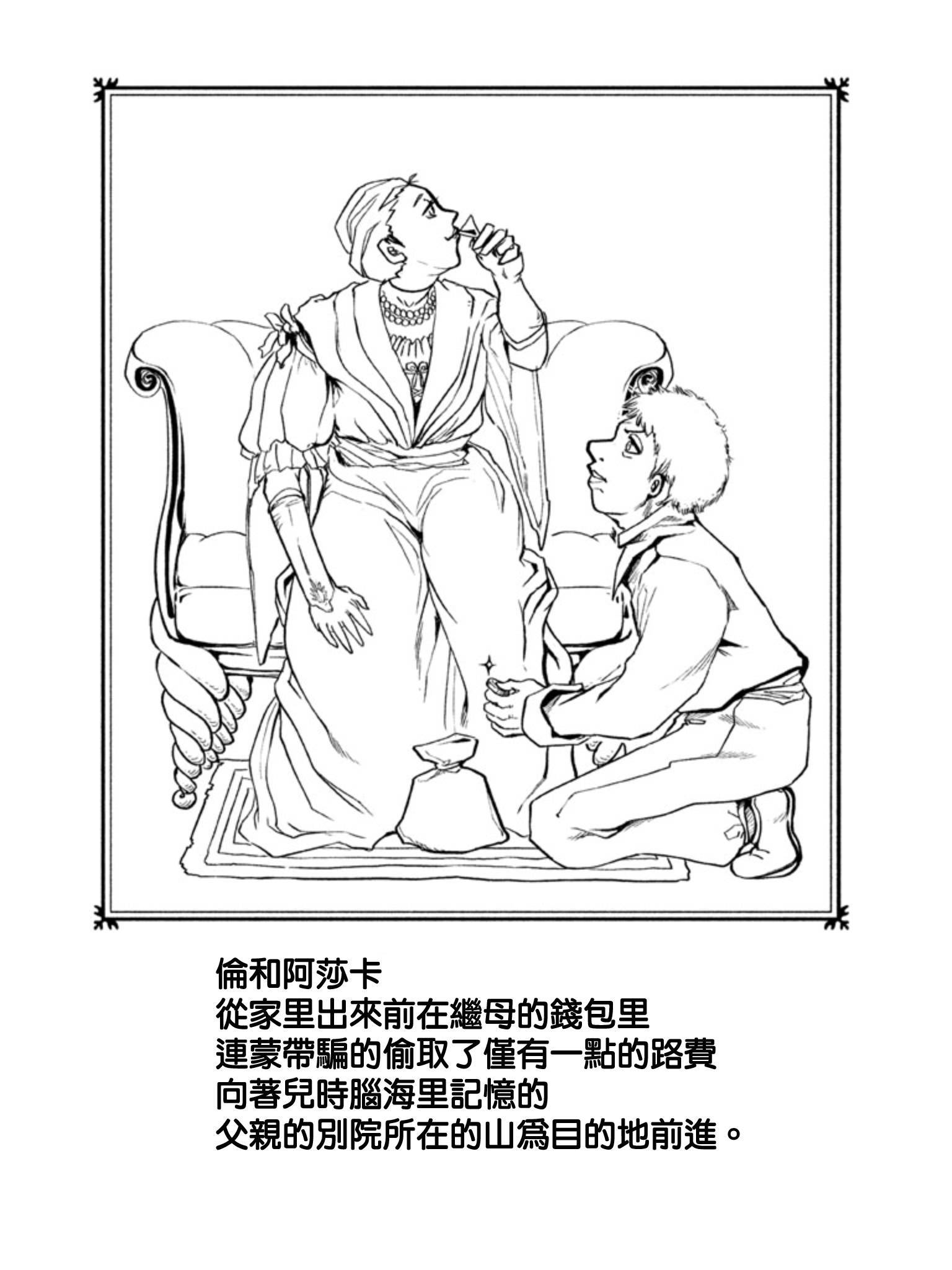 DFO死亡幻想歌剧韩漫全集-第01话无删减无遮挡章节图片 