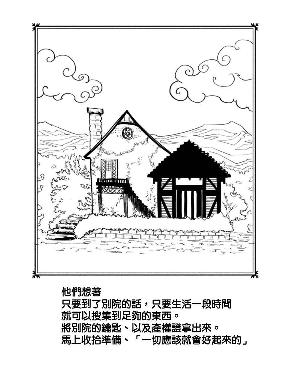 DFO死亡幻想歌剧韩漫全集-第01话无删减无遮挡章节图片 