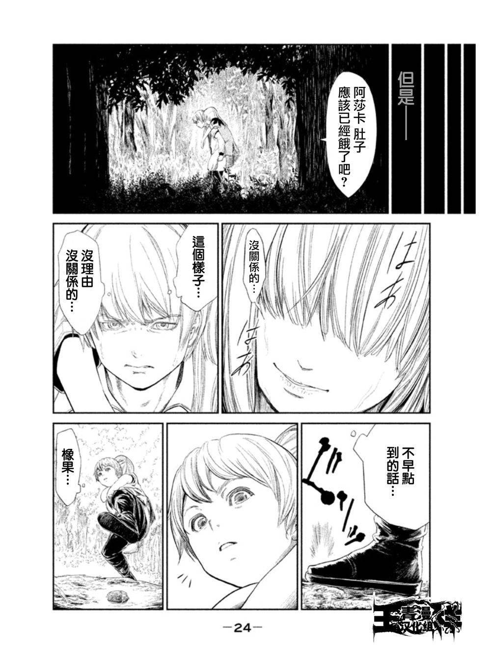 DFO死亡幻想歌剧韩漫全集-第01话无删减无遮挡章节图片 