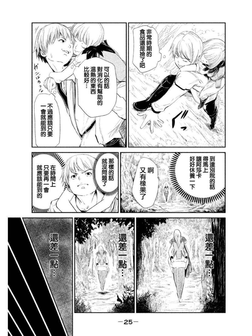 DFO死亡幻想歌剧韩漫全集-第01话无删减无遮挡章节图片 