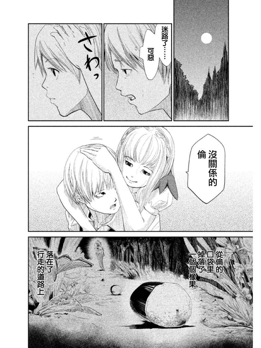 DFO死亡幻想歌剧韩漫全集-第01话无删减无遮挡章节图片 