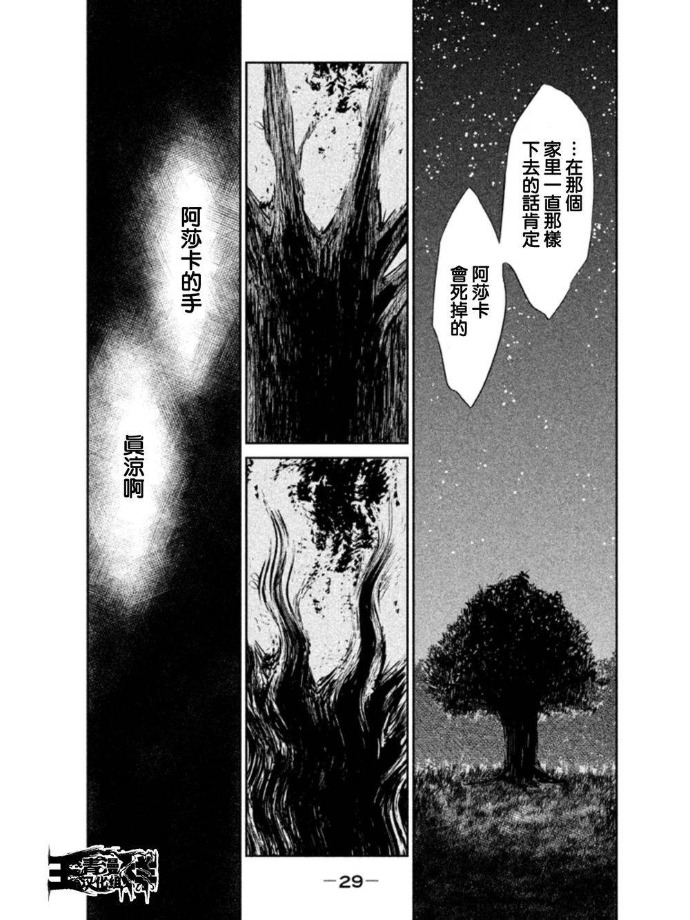 DFO死亡幻想歌剧韩漫全集-第01话无删减无遮挡章节图片 