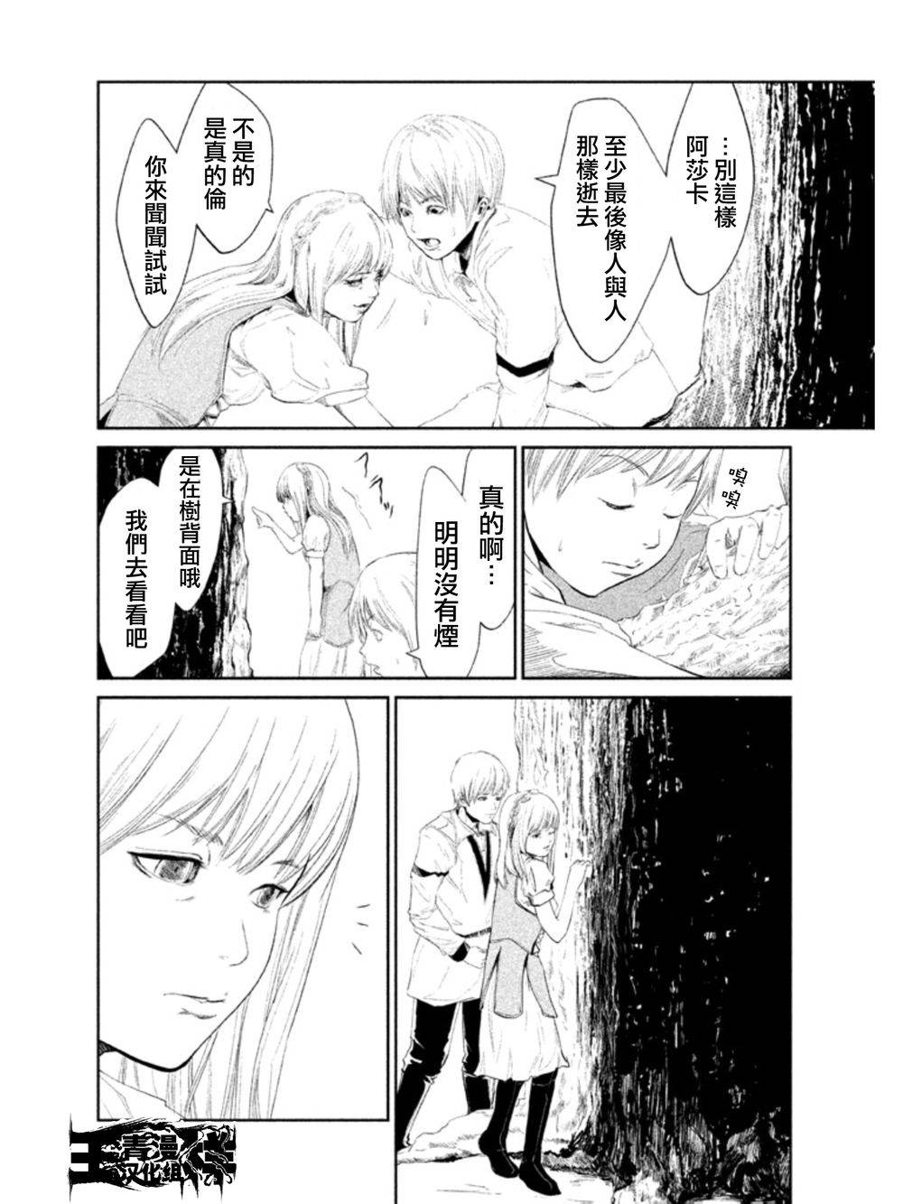 DFO死亡幻想歌剧韩漫全集-第01话无删减无遮挡章节图片 