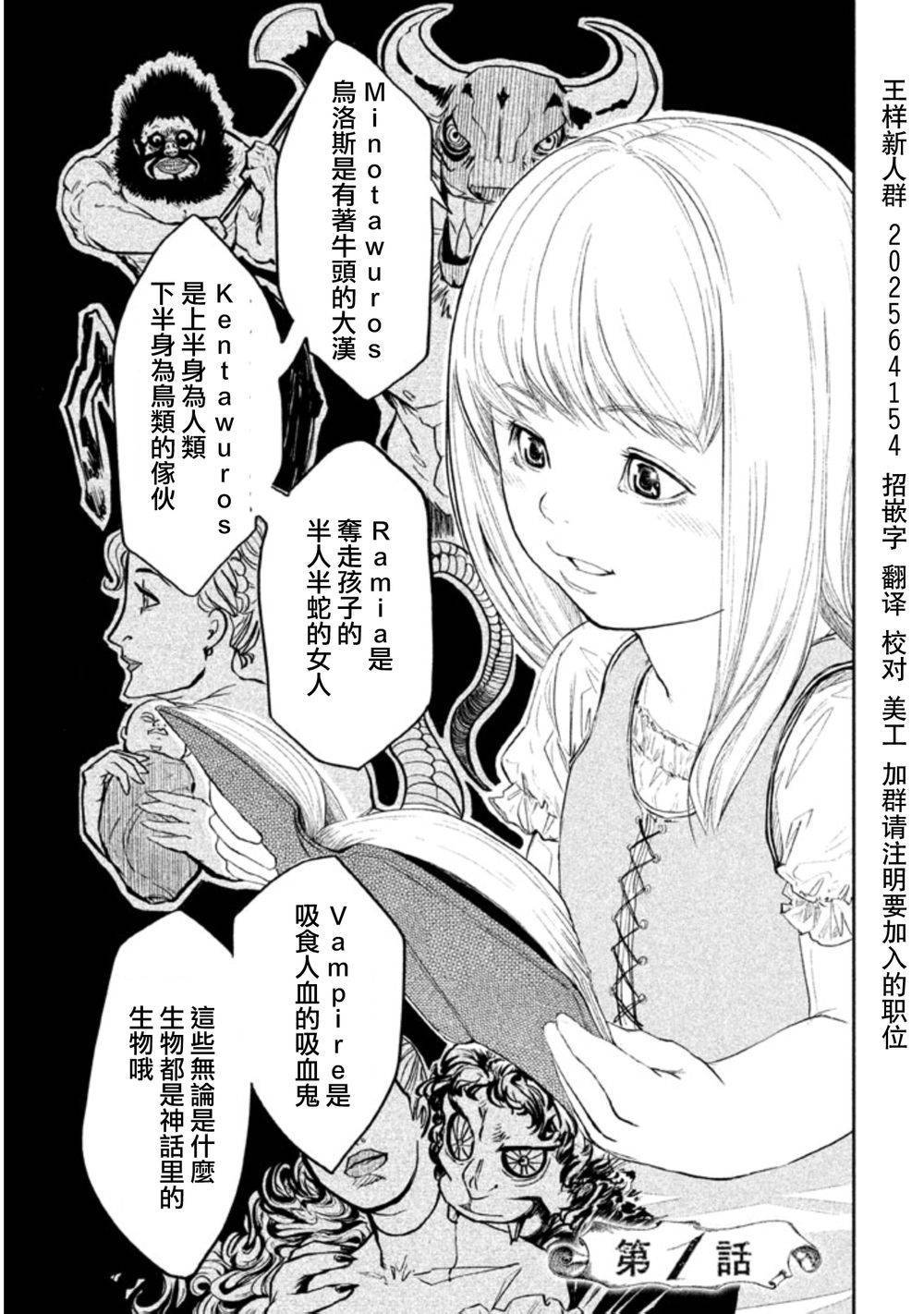 DFO死亡幻想歌剧韩漫全集-第01话无删减无遮挡章节图片 