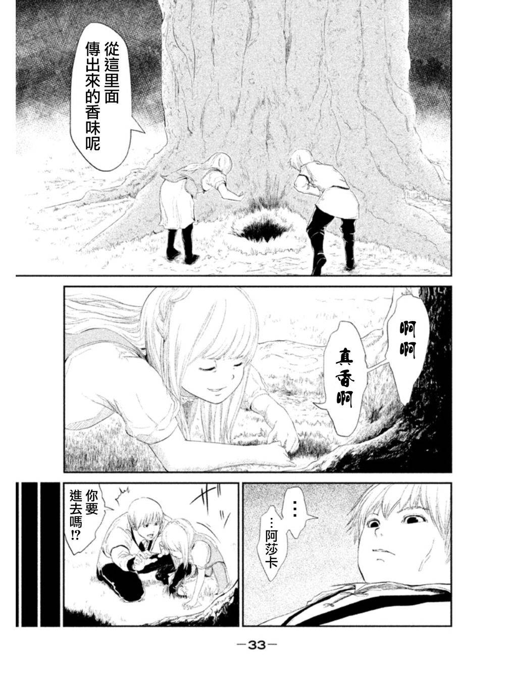 DFO死亡幻想歌剧韩漫全集-第01话无删减无遮挡章节图片 