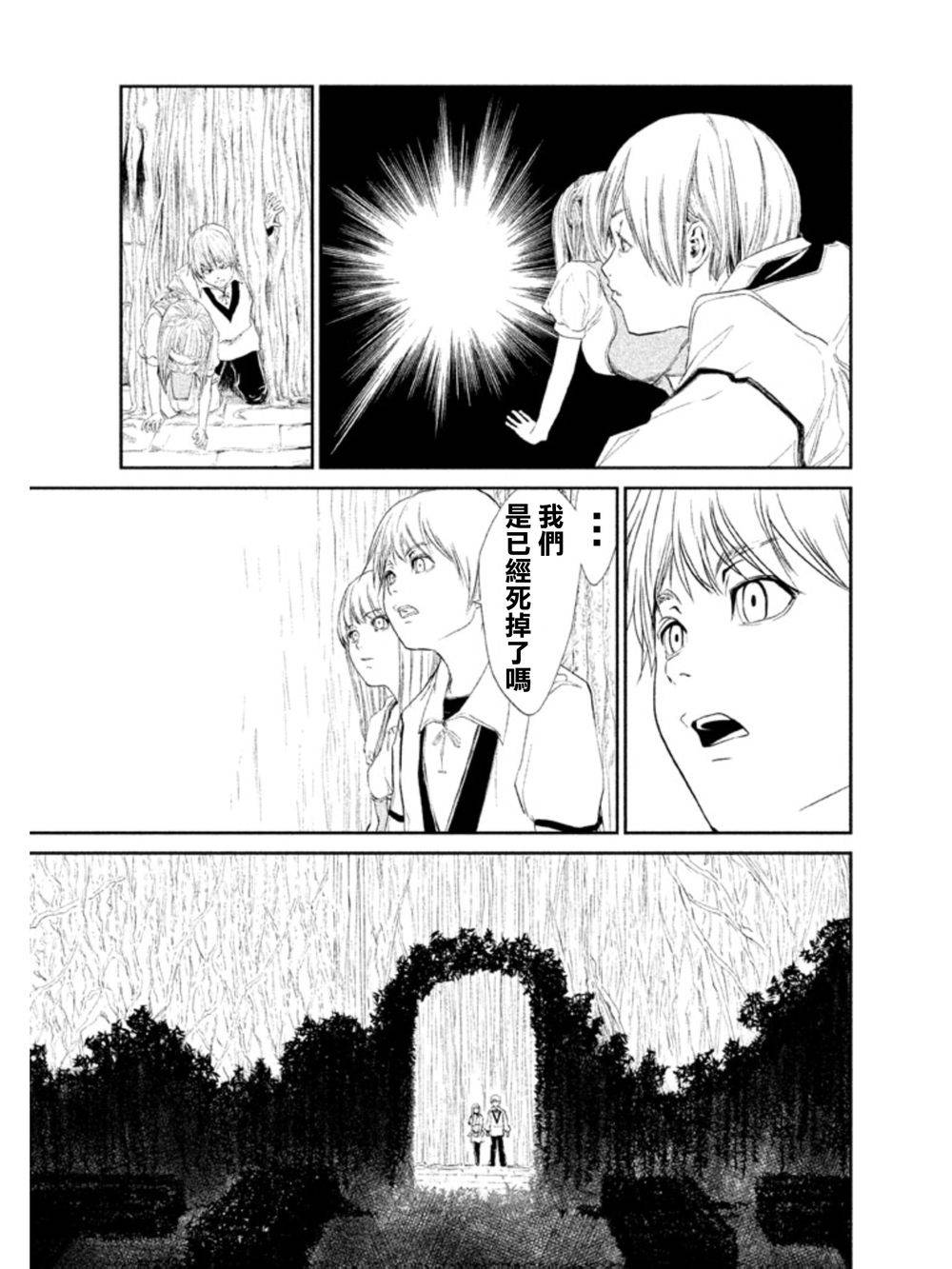 DFO死亡幻想歌剧韩漫全集-第01话无删减无遮挡章节图片 