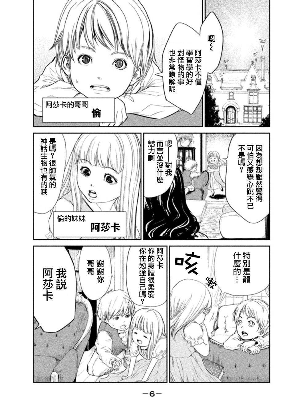 DFO死亡幻想歌剧韩漫全集-第01话无删减无遮挡章节图片 