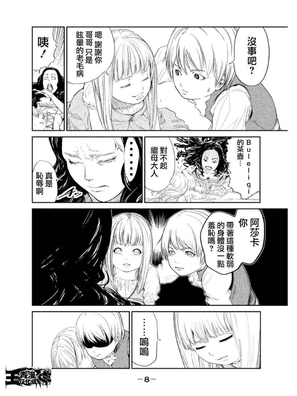 DFO死亡幻想歌剧韩漫全集-第01话无删减无遮挡章节图片 