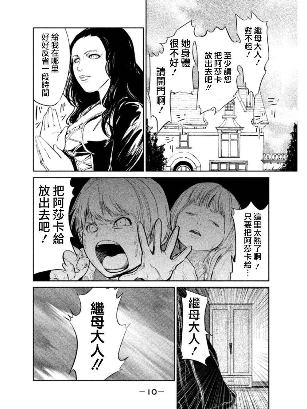 DFO死亡幻想歌剧韩漫全集-第01话无删减无遮挡章节图片 