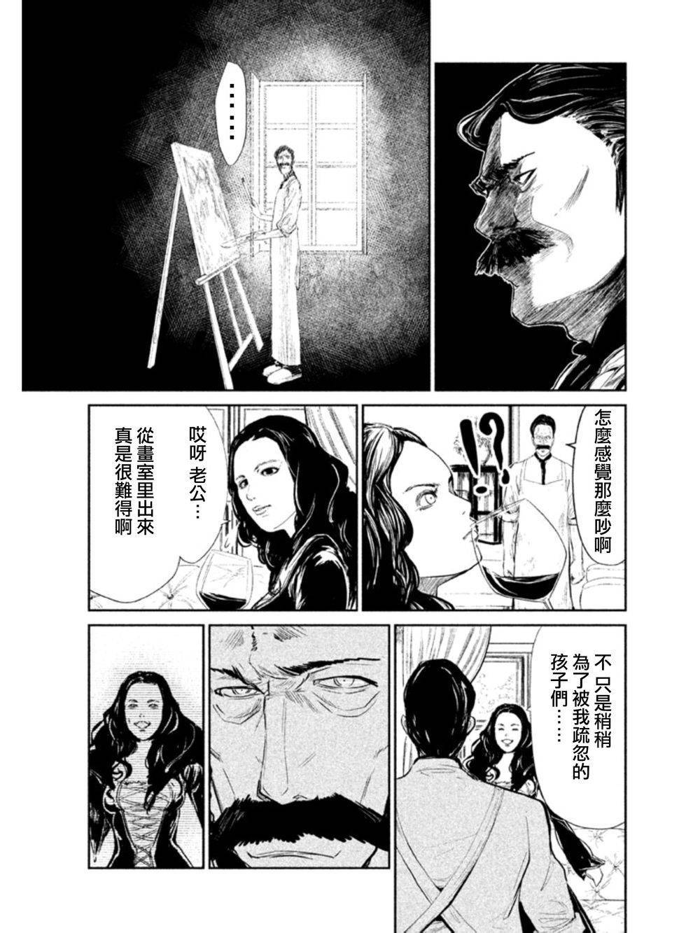 DFO死亡幻想歌剧韩漫全集-第01话无删减无遮挡章节图片 