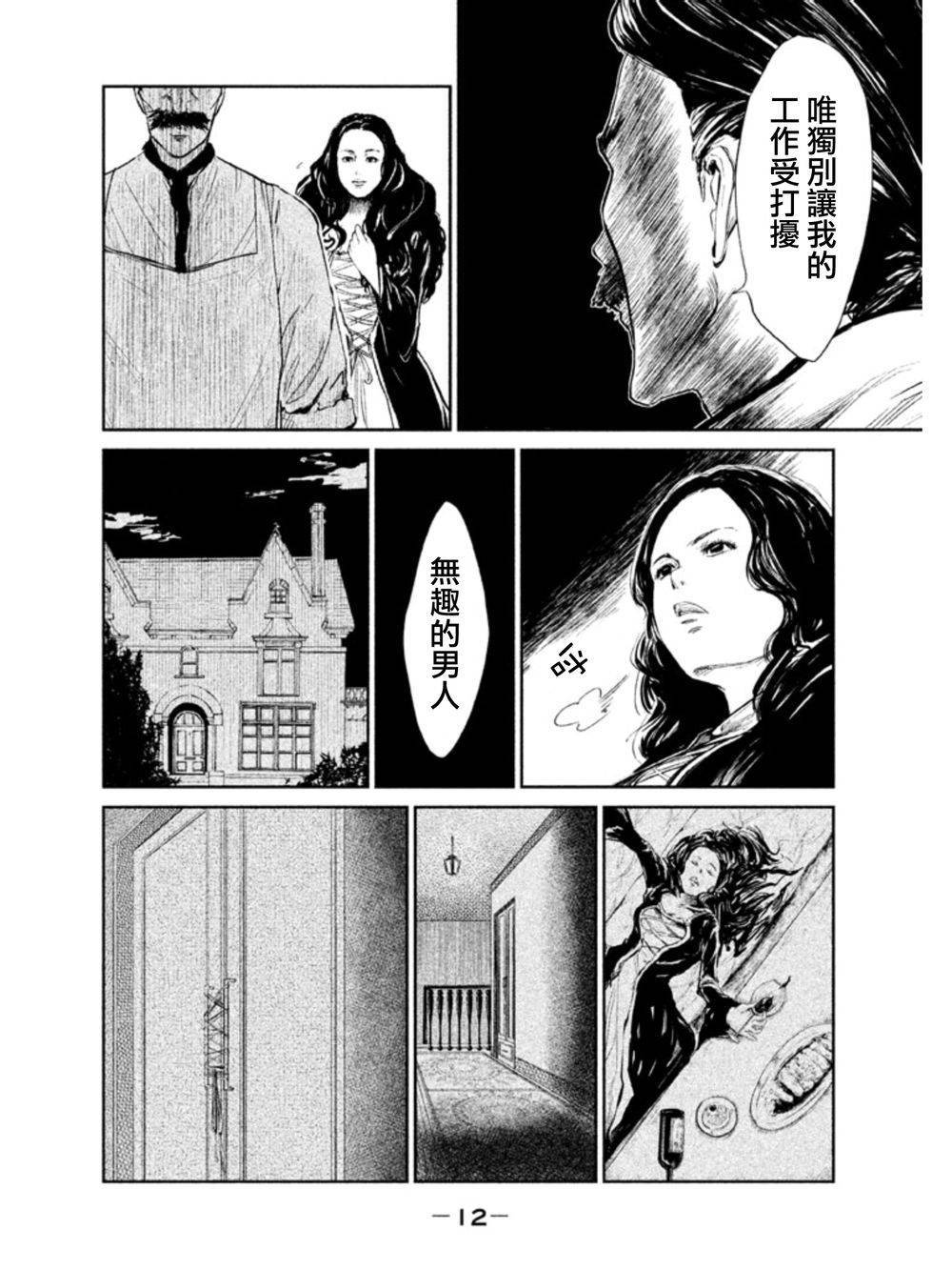DFO死亡幻想歌剧韩漫全集-第01话无删减无遮挡章节图片 