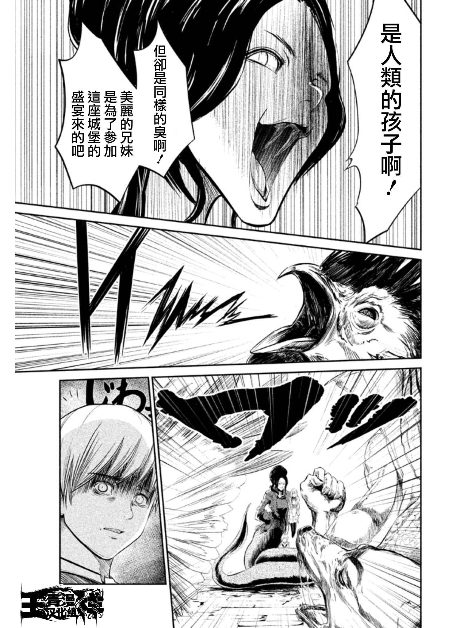 DFO死亡幻想歌剧韩漫全集-第02话无删减无遮挡章节图片 
