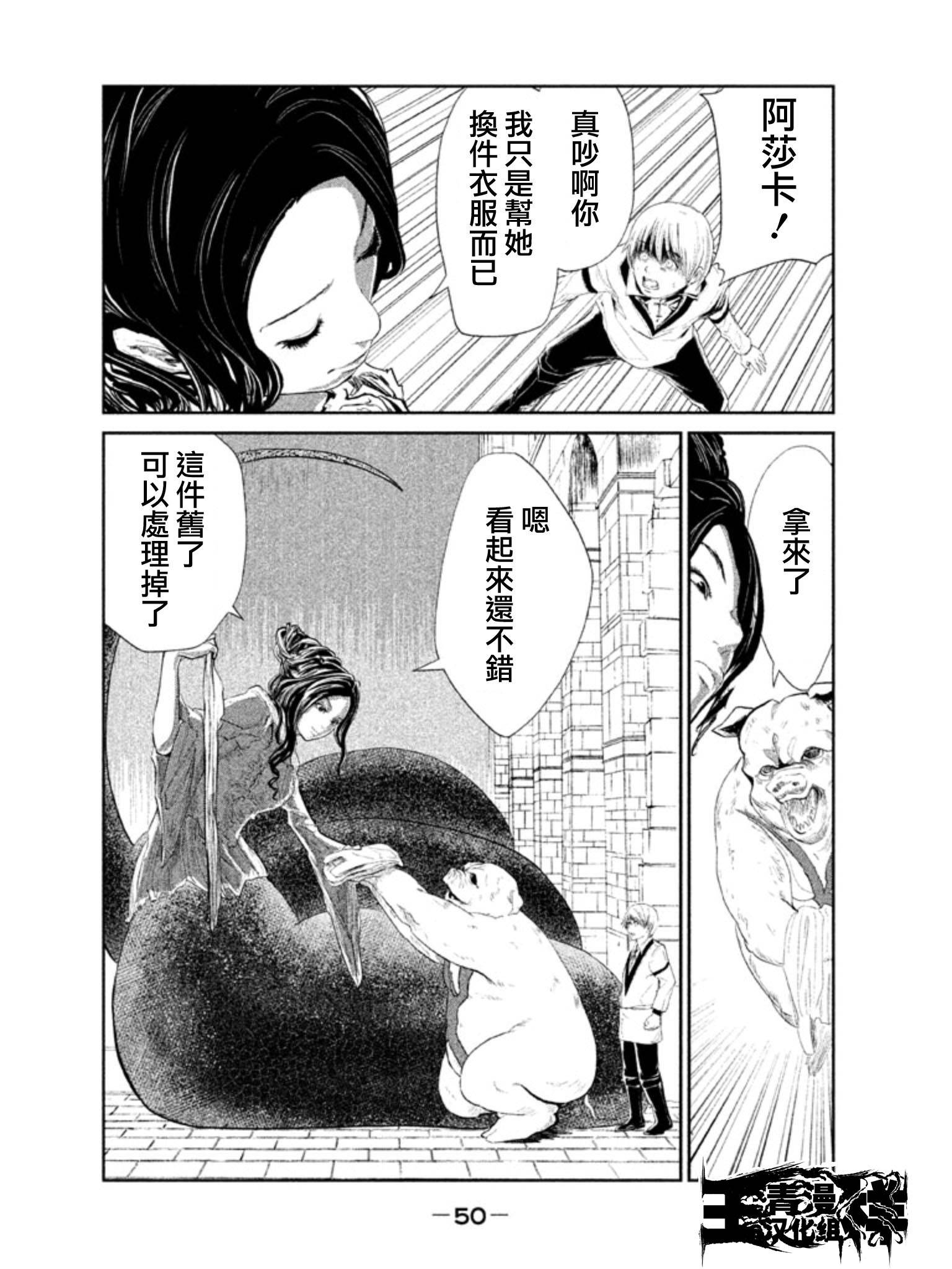 DFO死亡幻想歌剧韩漫全集-第02话无删减无遮挡章节图片 