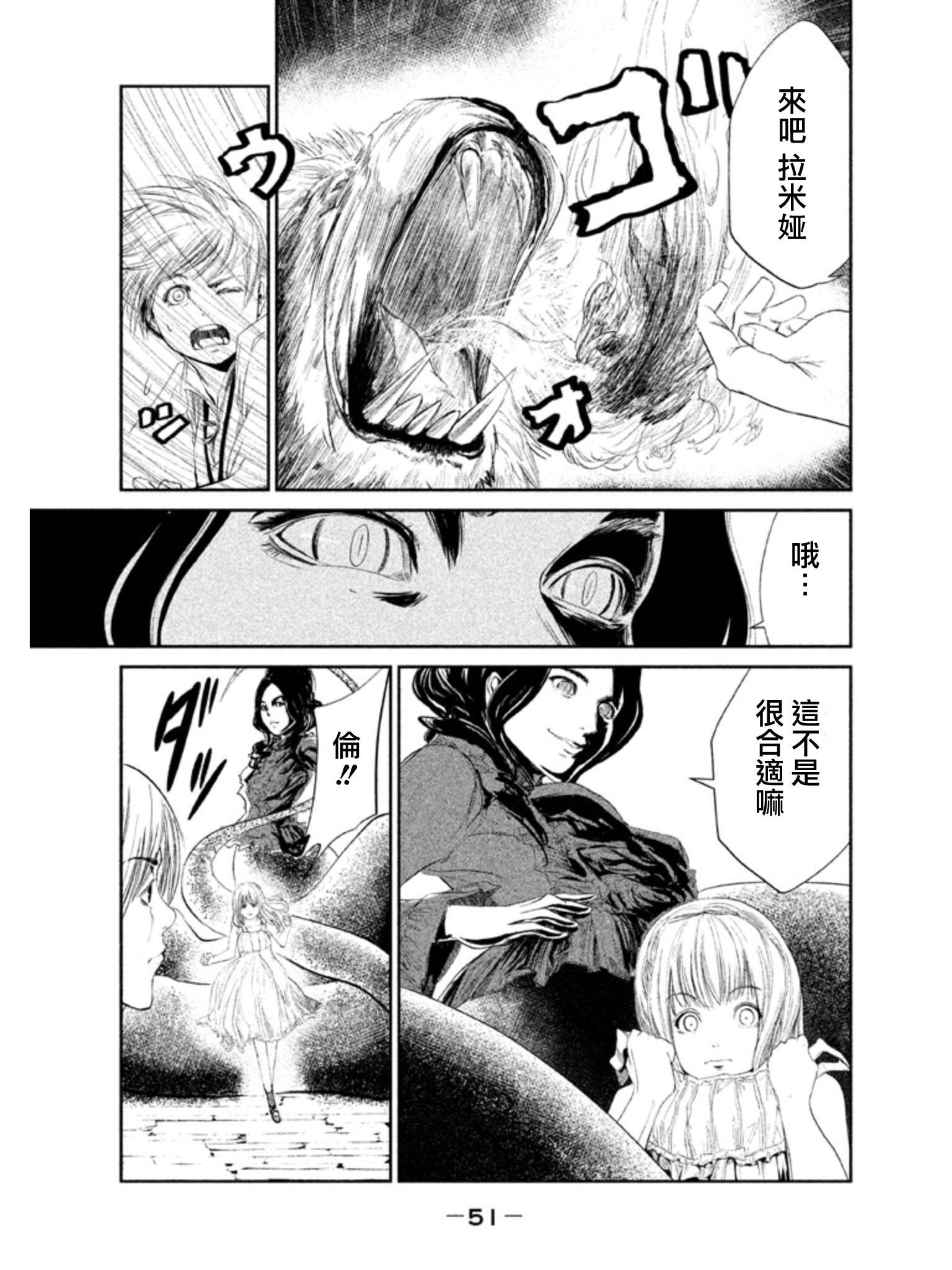 DFO死亡幻想歌剧韩漫全集-第02话无删减无遮挡章节图片 