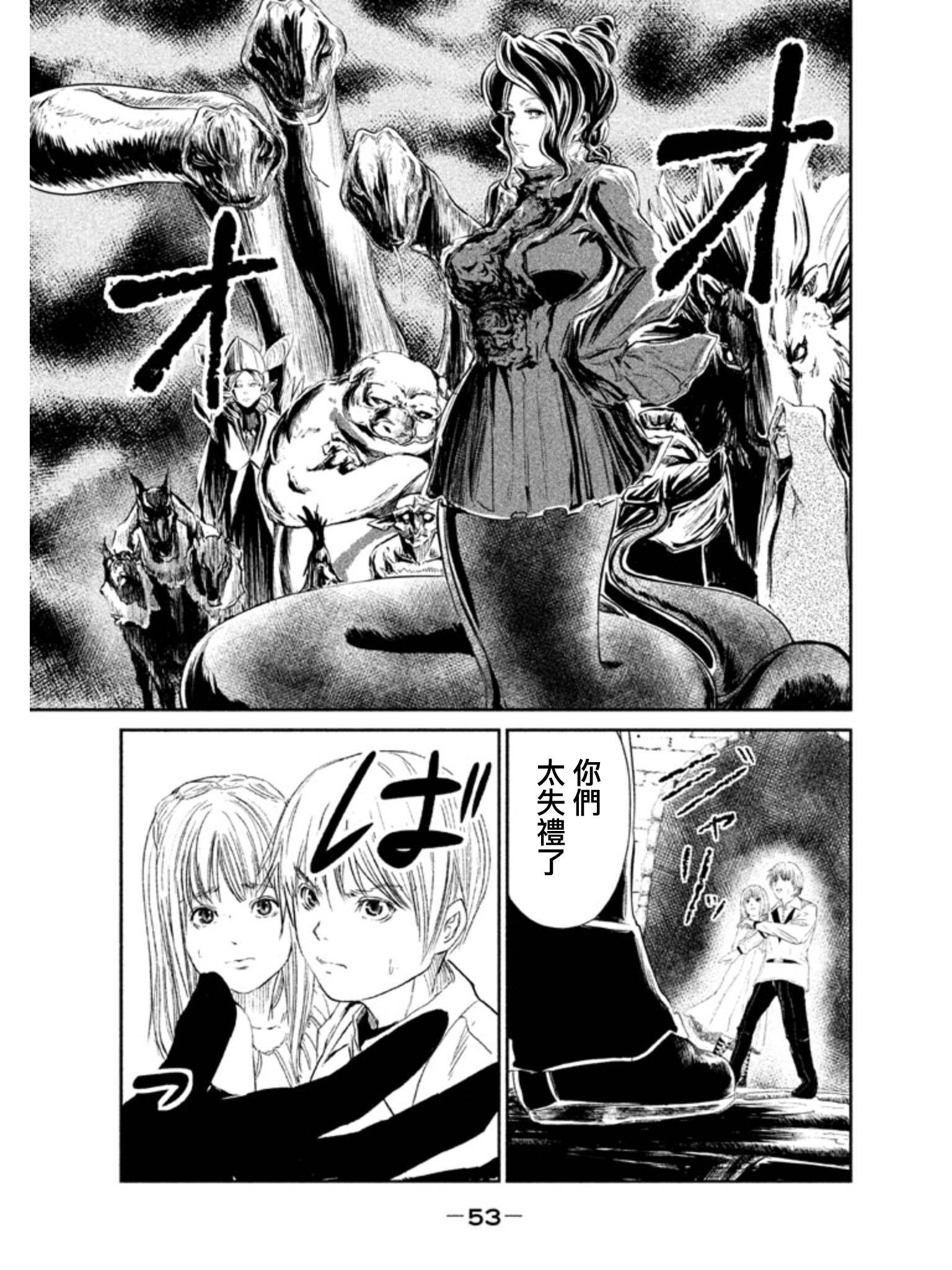 DFO死亡幻想歌剧韩漫全集-第02话无删减无遮挡章节图片 