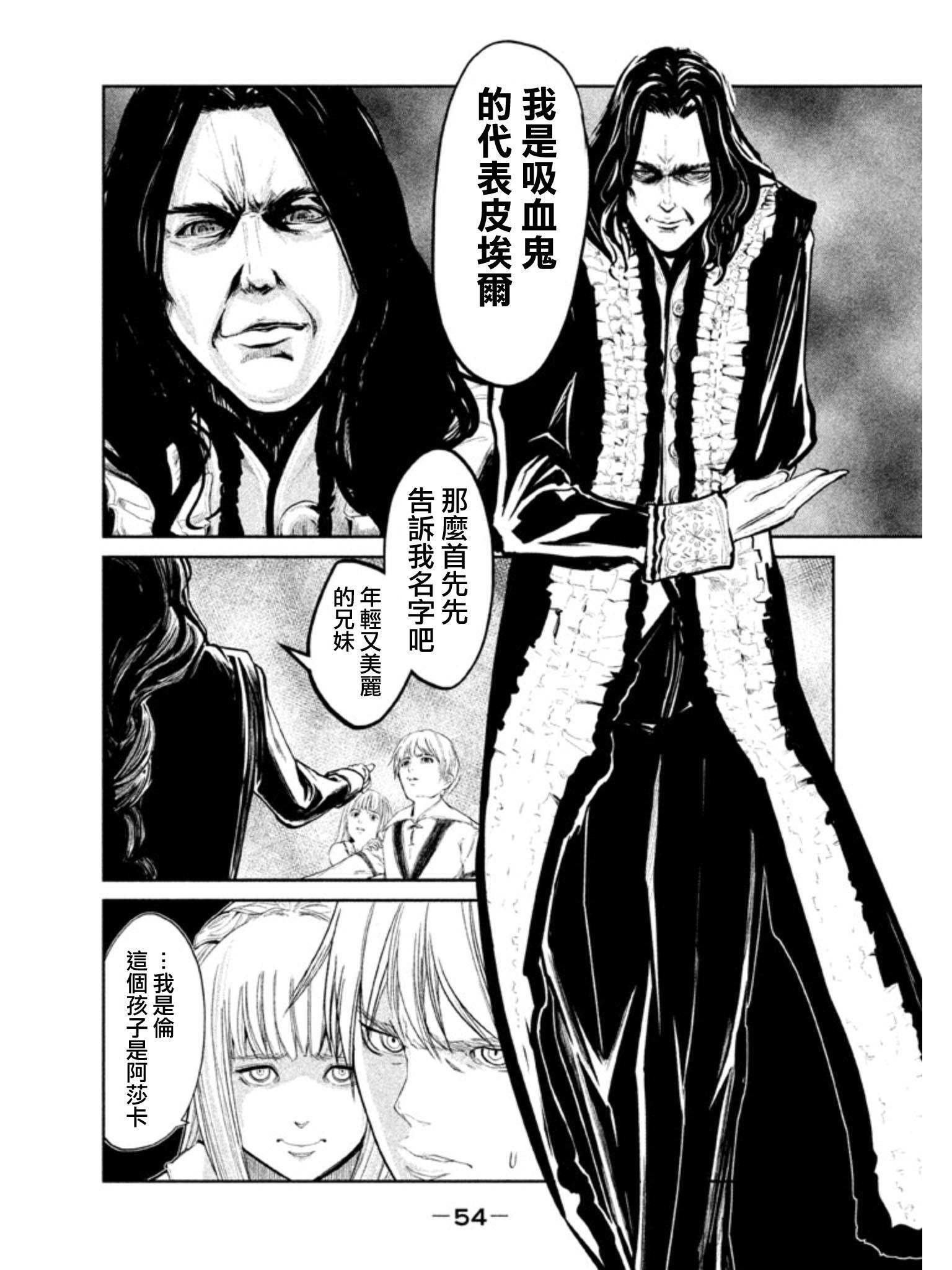 DFO死亡幻想歌剧韩漫全集-第02话无删减无遮挡章节图片 