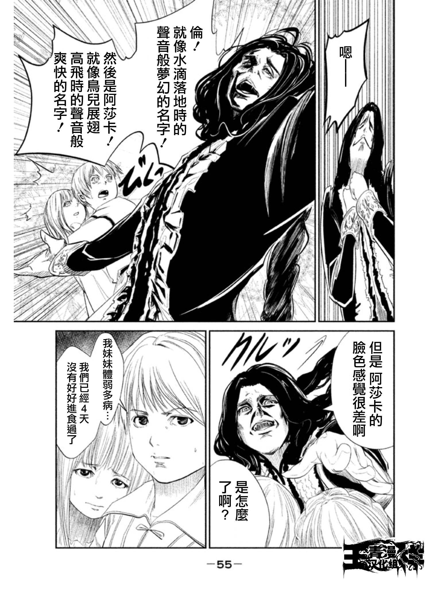 DFO死亡幻想歌剧韩漫全集-第02话无删减无遮挡章节图片 
