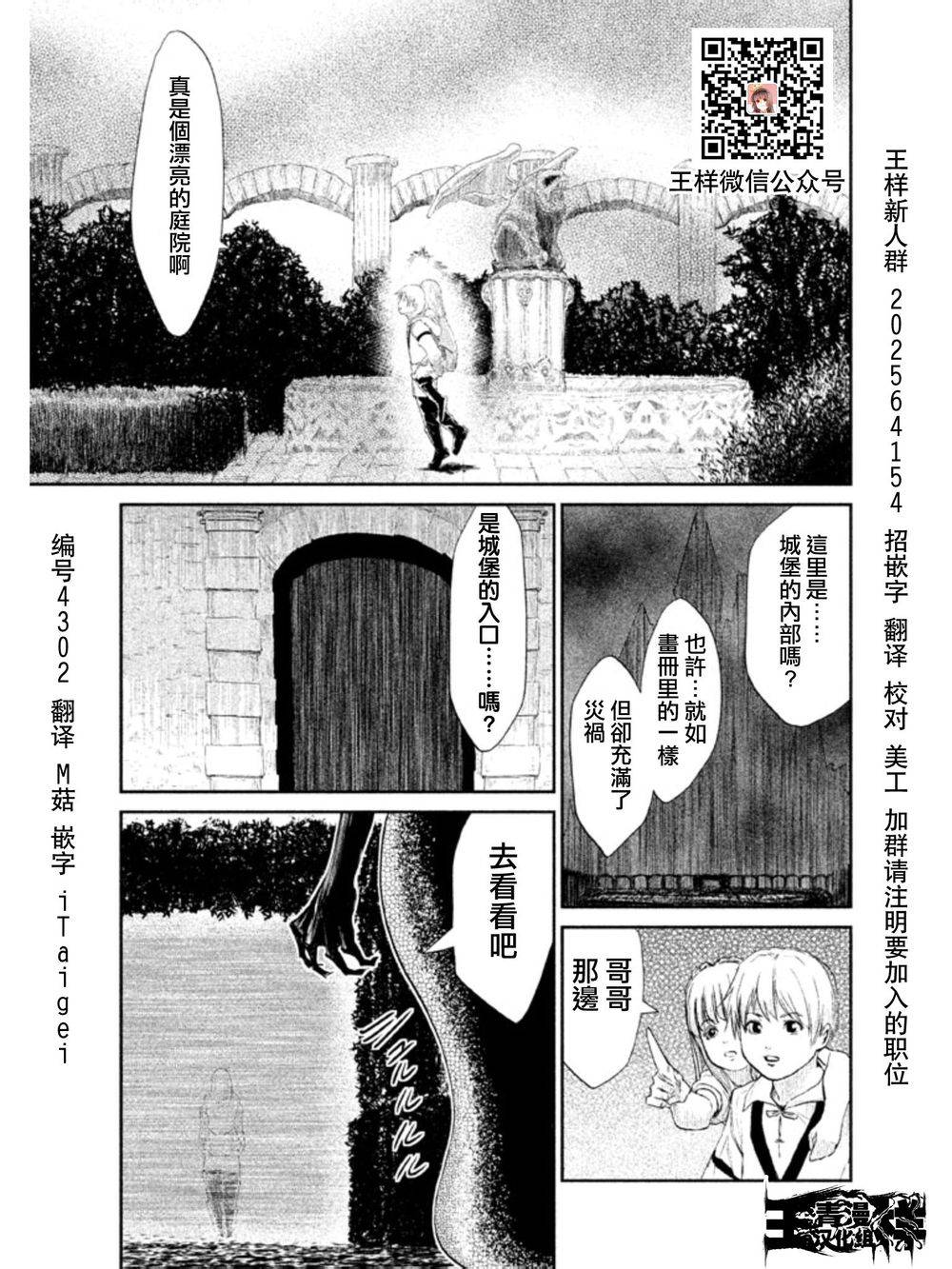 DFO死亡幻想歌剧韩漫全集-第02话无删减无遮挡章节图片 