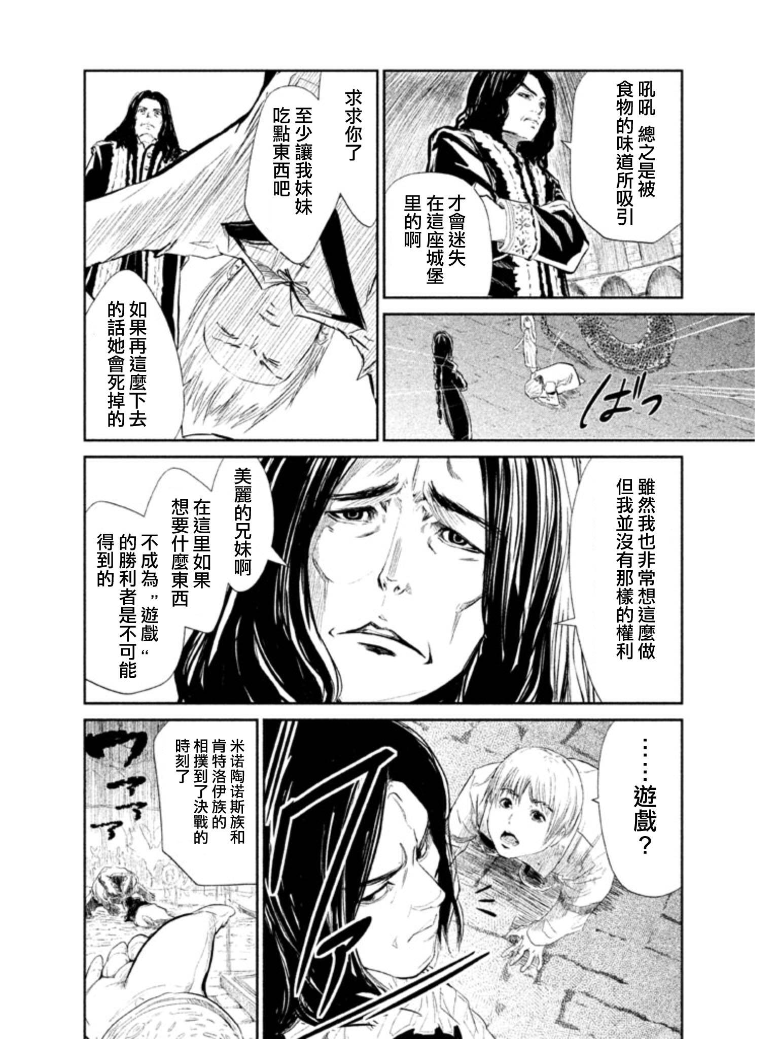 DFO死亡幻想歌剧韩漫全集-第02话无删减无遮挡章节图片 
