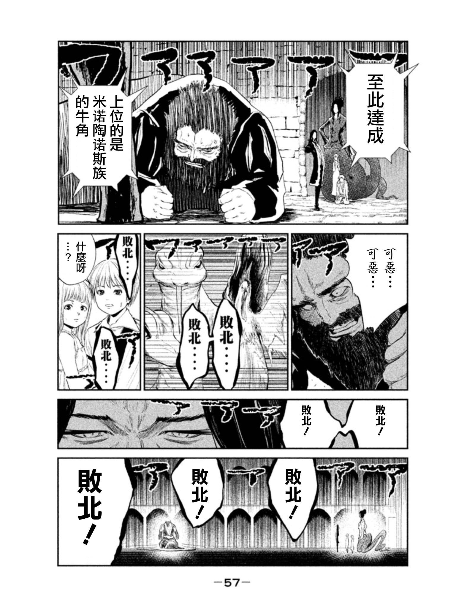 DFO死亡幻想歌剧韩漫全集-第02话无删减无遮挡章节图片 