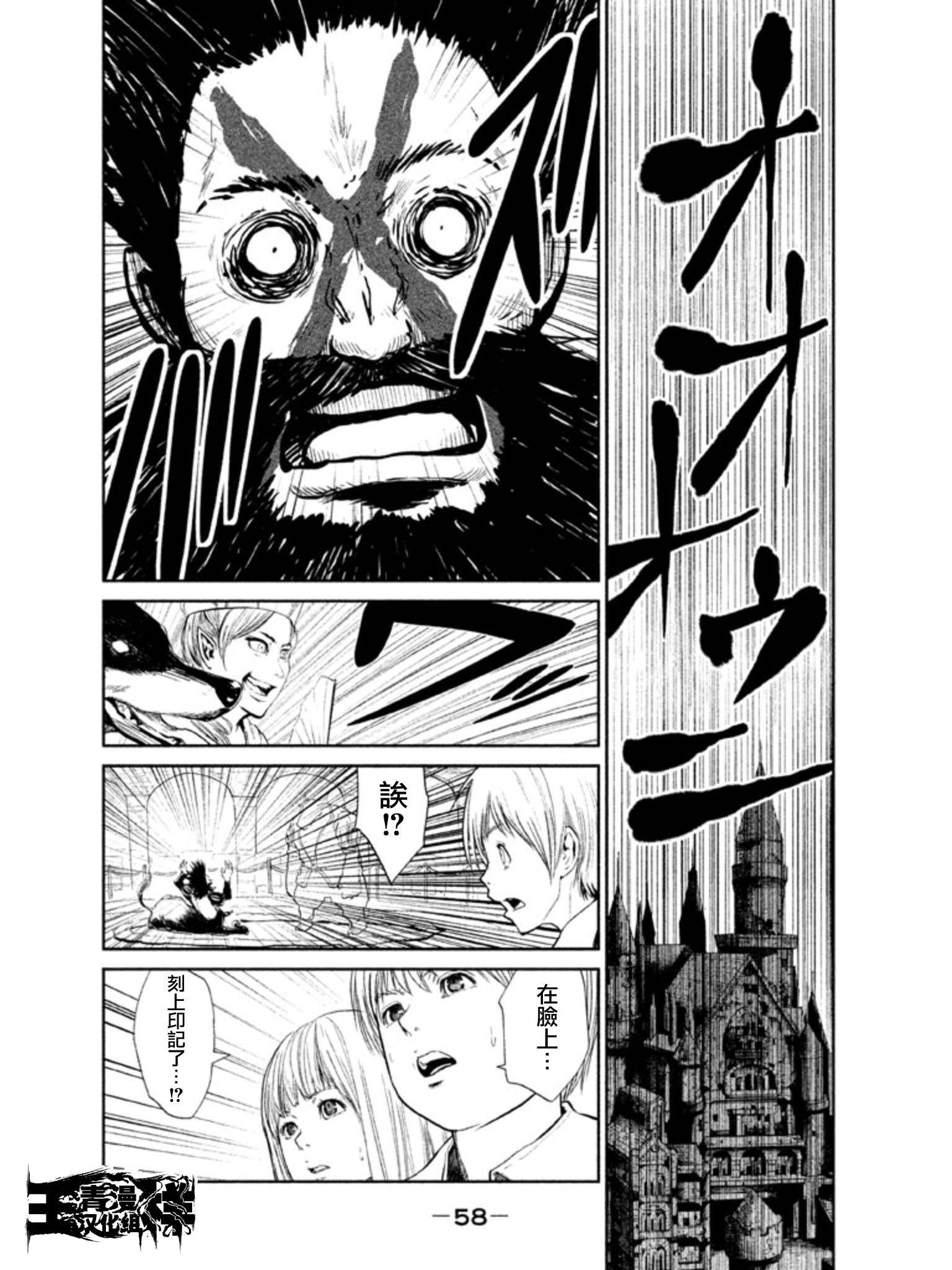 DFO死亡幻想歌剧韩漫全集-第02话无删减无遮挡章节图片 
