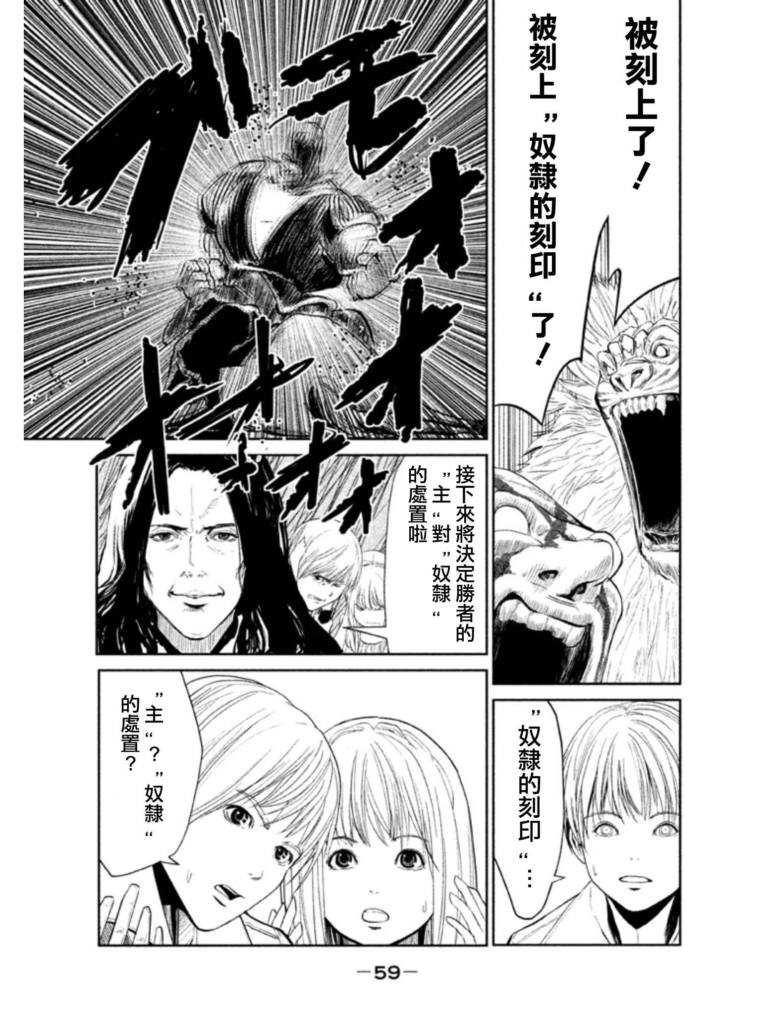 DFO死亡幻想歌剧韩漫全集-第02话无删减无遮挡章节图片 