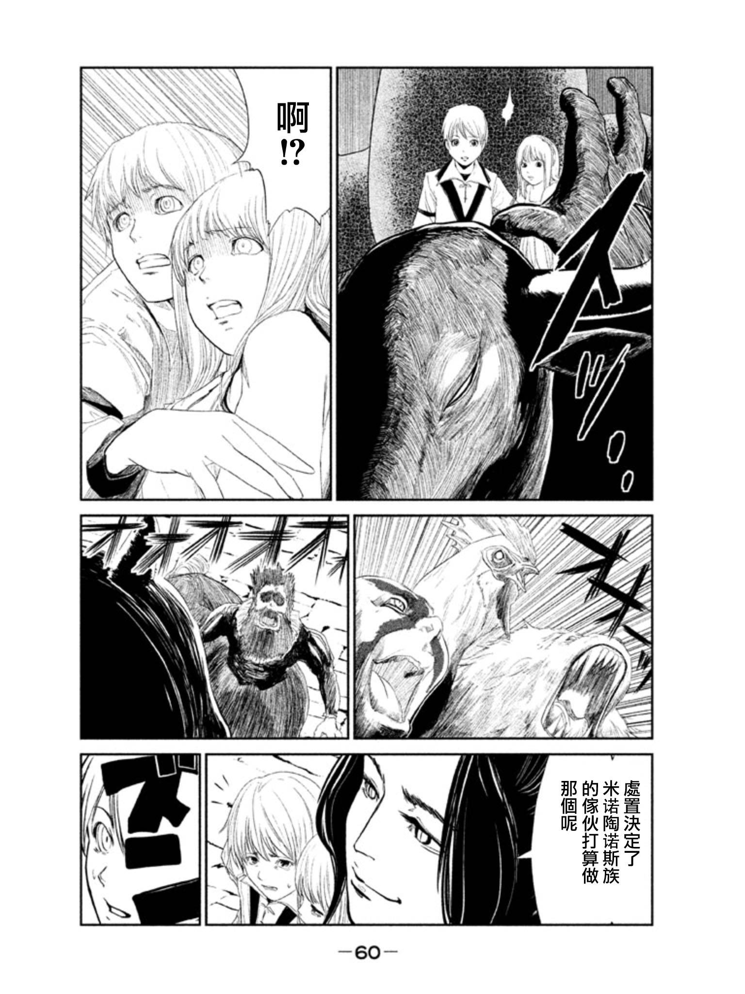 DFO死亡幻想歌剧韩漫全集-第02话无删减无遮挡章节图片 