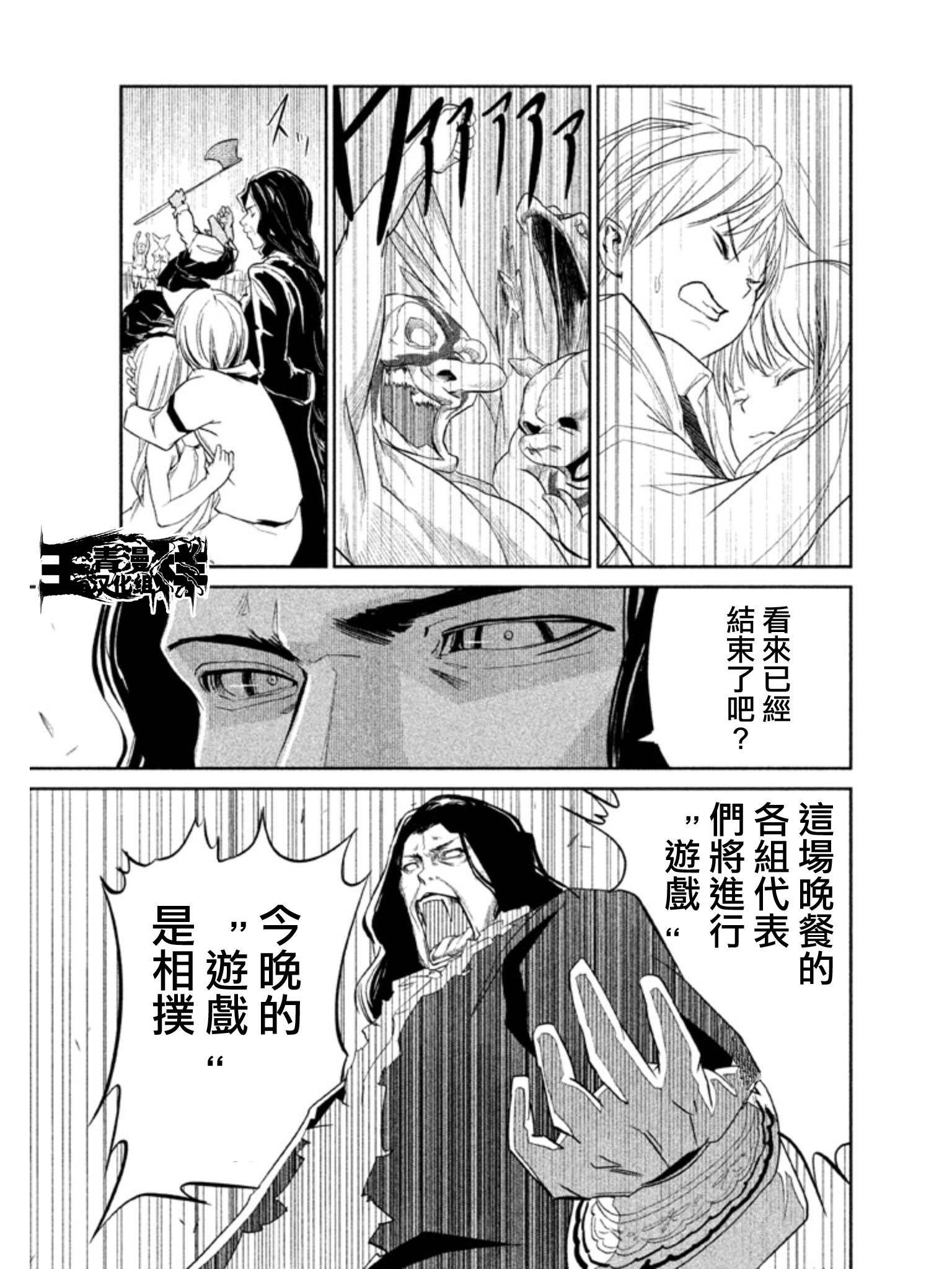 DFO死亡幻想歌剧韩漫全集-第02话无删减无遮挡章节图片 