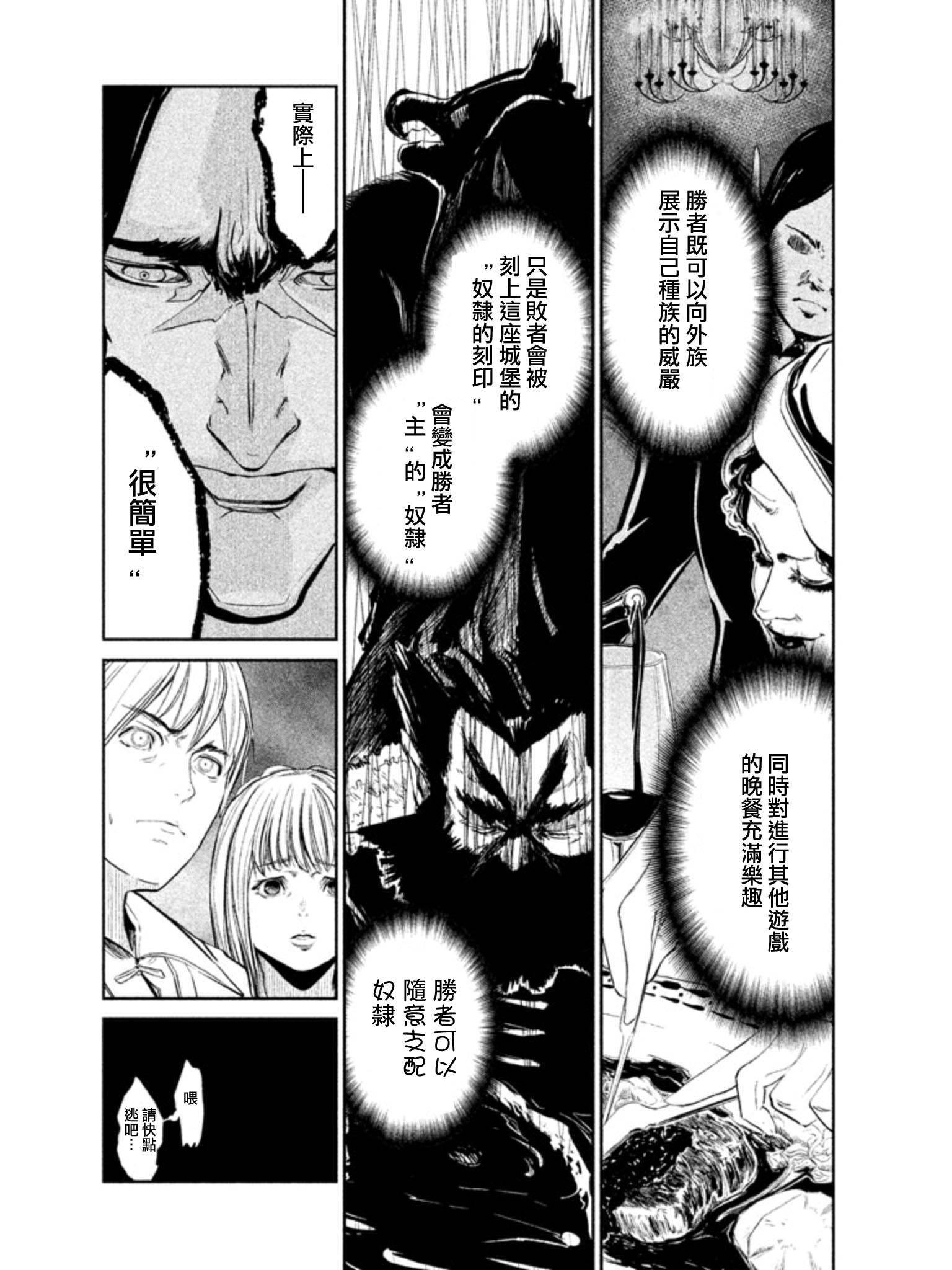 DFO死亡幻想歌剧韩漫全集-第02话无删减无遮挡章节图片 