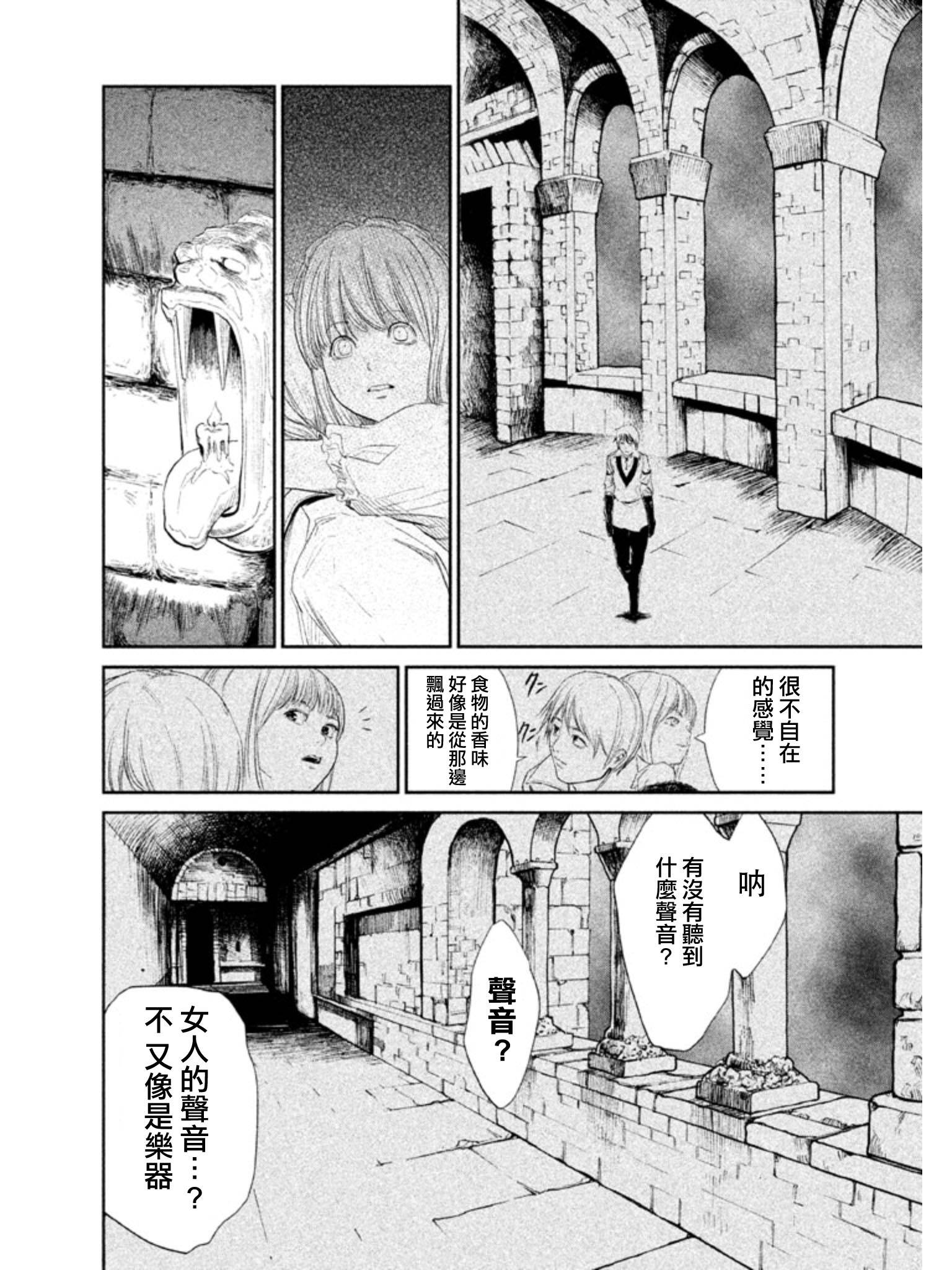 DFO死亡幻想歌剧韩漫全集-第02话无删减无遮挡章节图片 