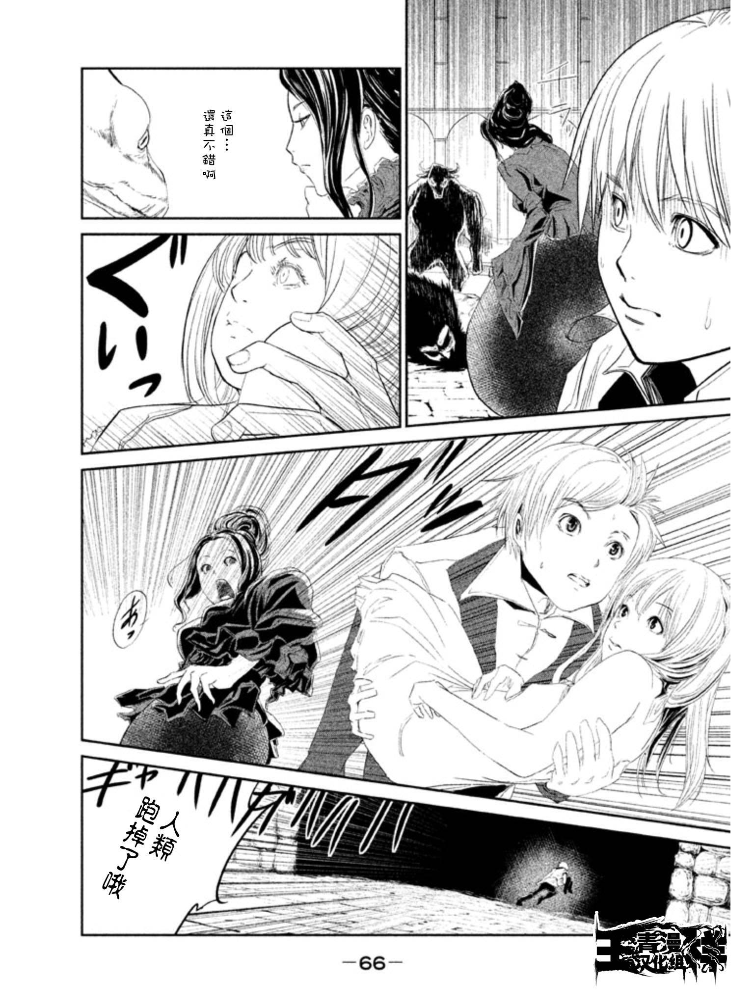 DFO死亡幻想歌剧韩漫全集-第02话无删减无遮挡章节图片 