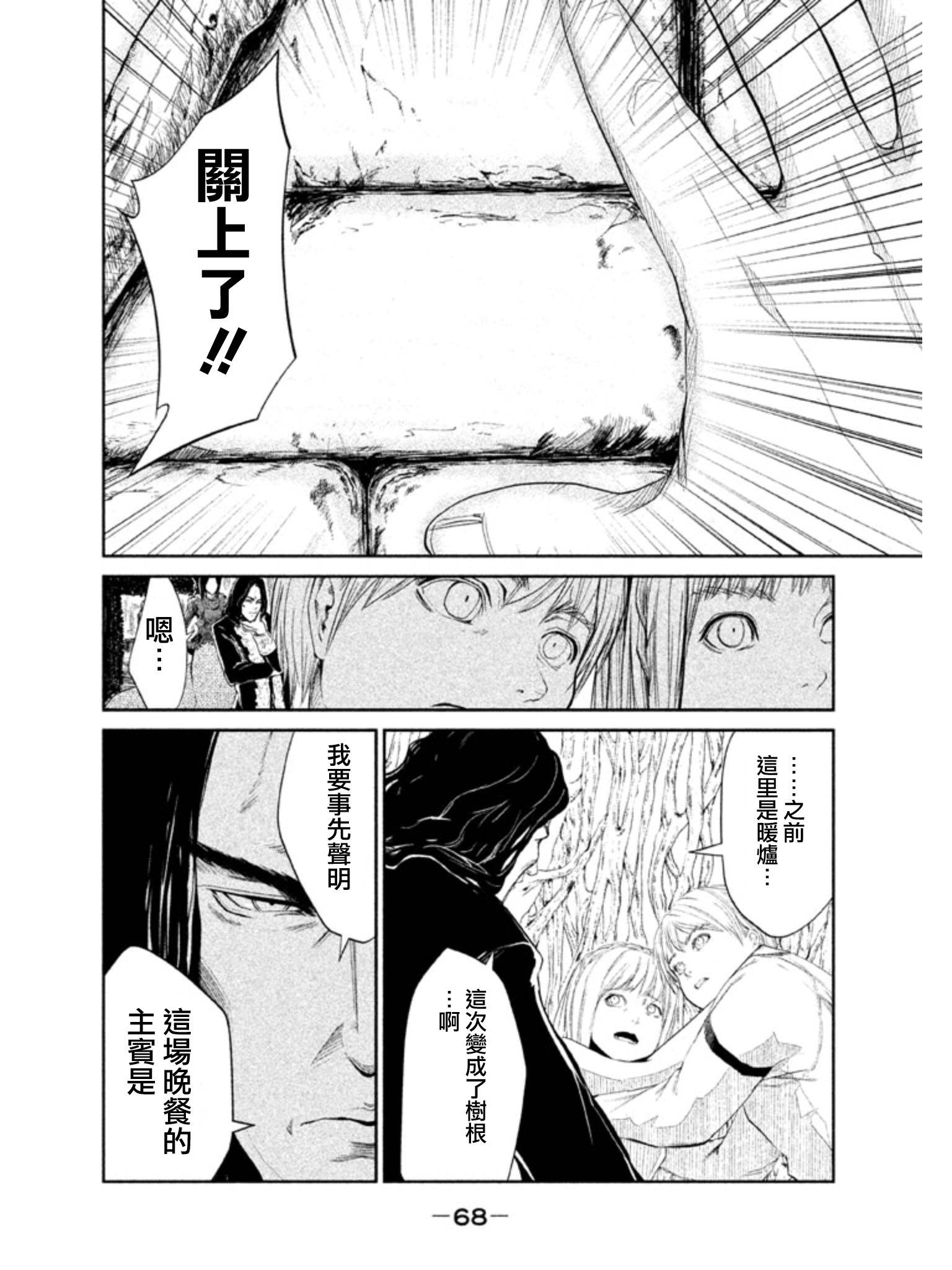 DFO死亡幻想歌剧韩漫全集-第02话无删减无遮挡章节图片 