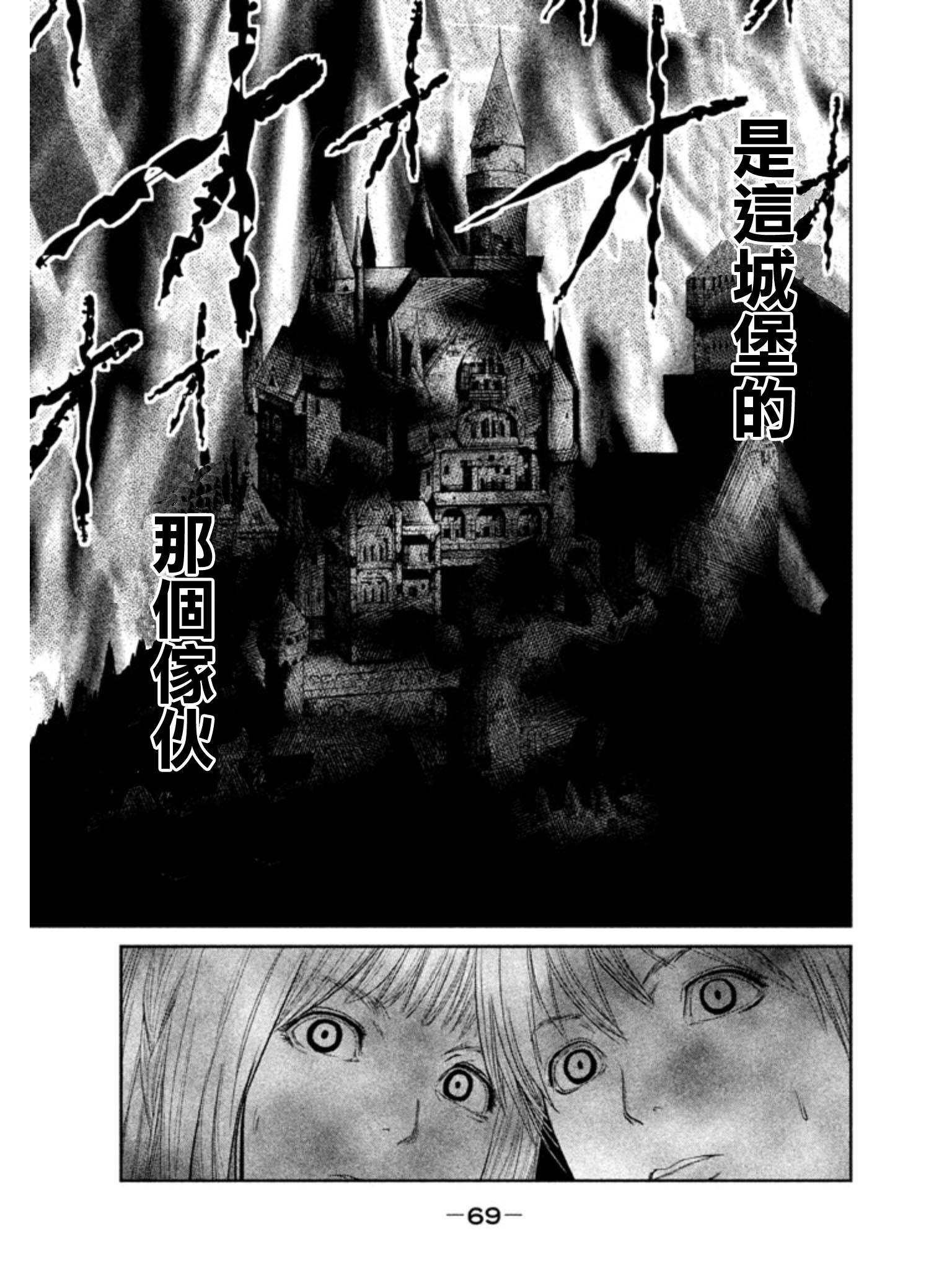 DFO死亡幻想歌剧韩漫全集-第02话无删减无遮挡章节图片 