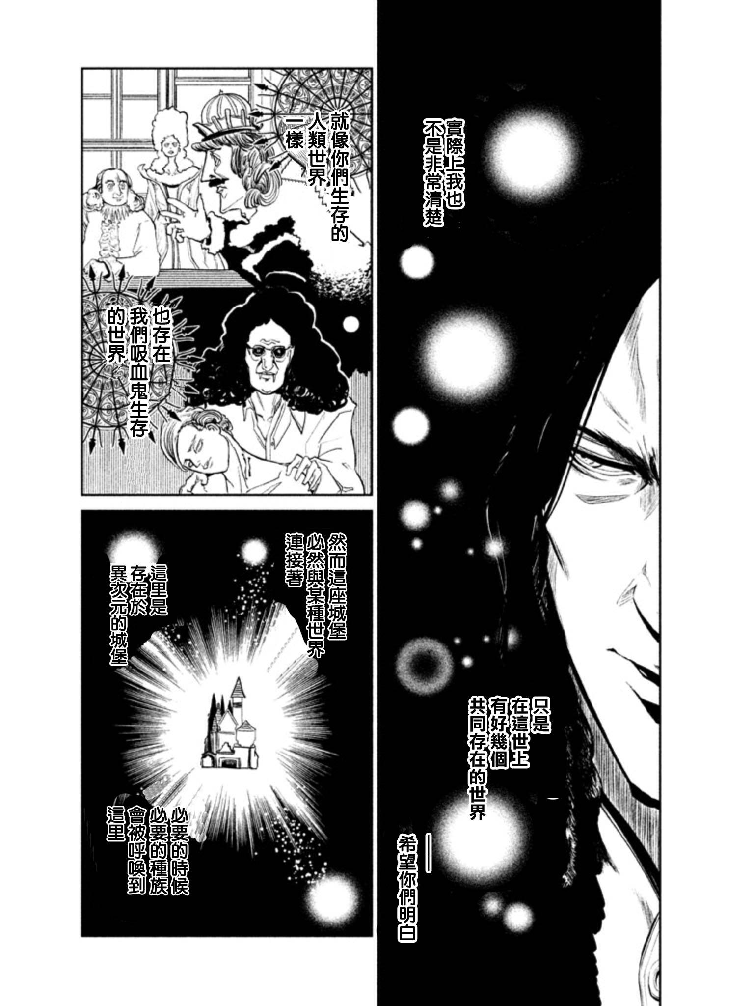 DFO死亡幻想歌剧韩漫全集-第02话无删减无遮挡章节图片 