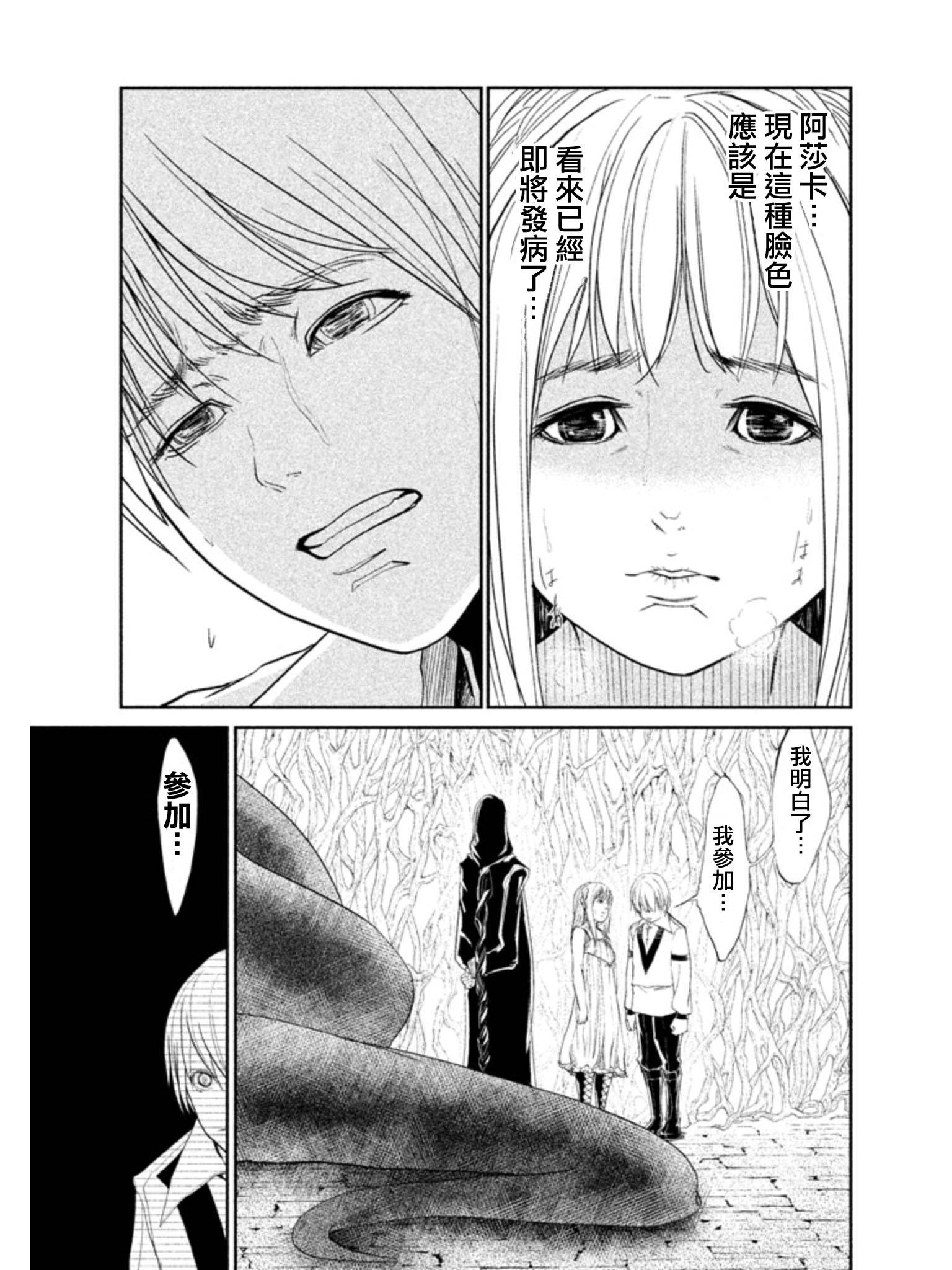 DFO死亡幻想歌剧韩漫全集-第02话无删减无遮挡章节图片 