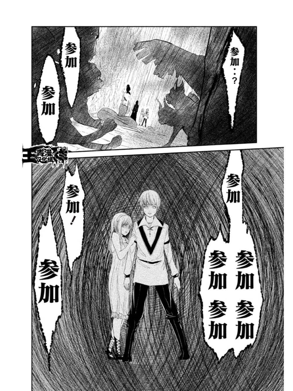 DFO死亡幻想歌剧韩漫全集-第02话无删减无遮挡章节图片 