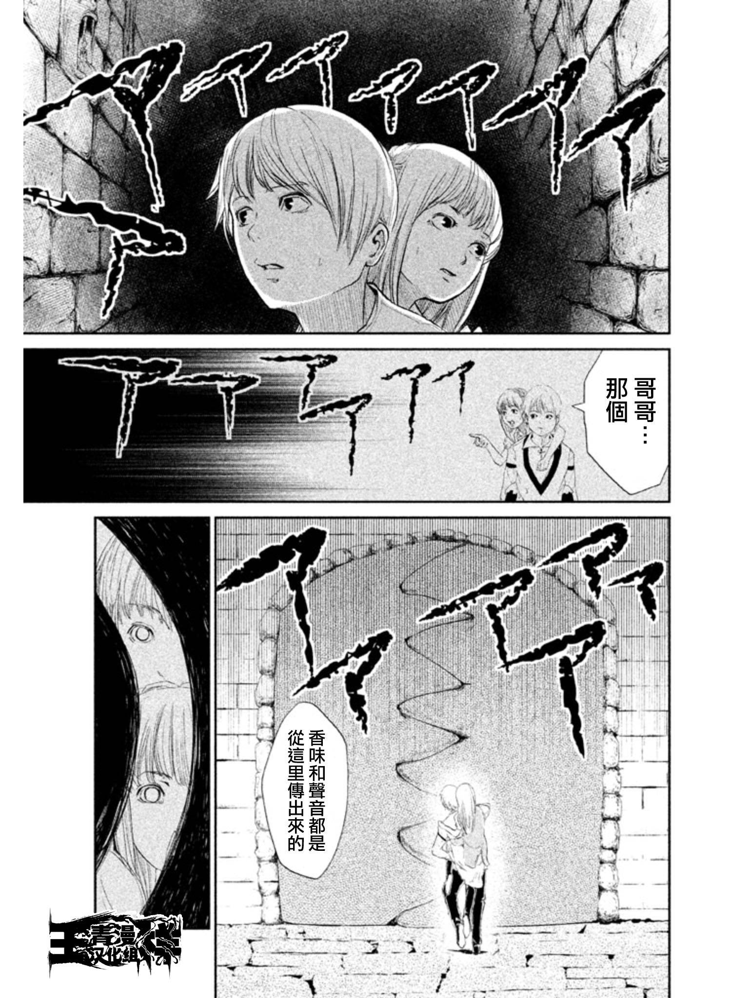 DFO死亡幻想歌剧韩漫全集-第02话无删减无遮挡章节图片 