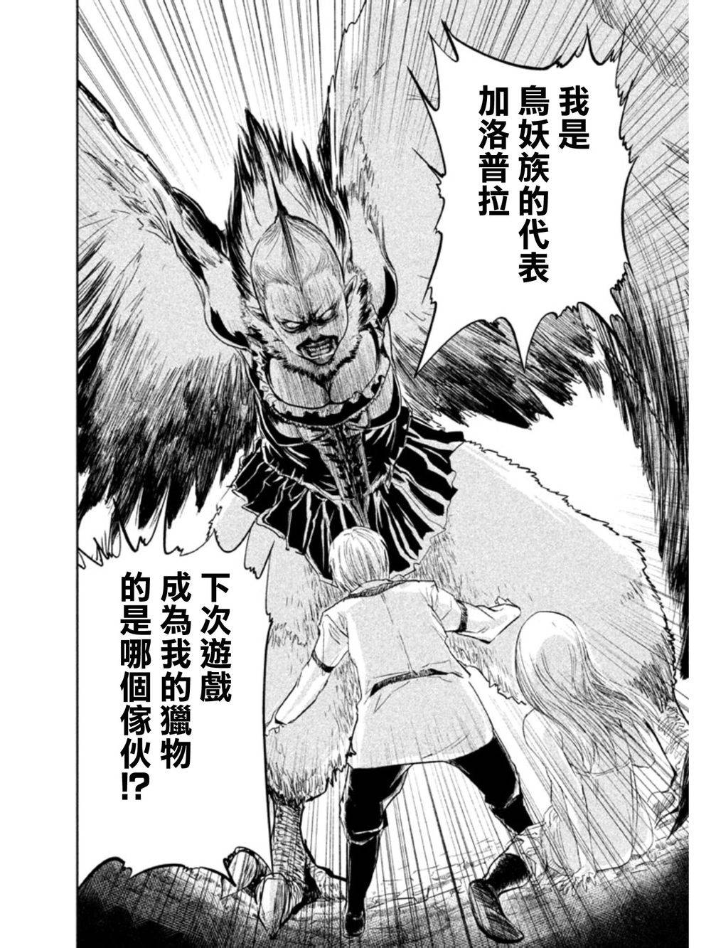 DFO死亡幻想歌剧韩漫全集-第02话无删减无遮挡章节图片 