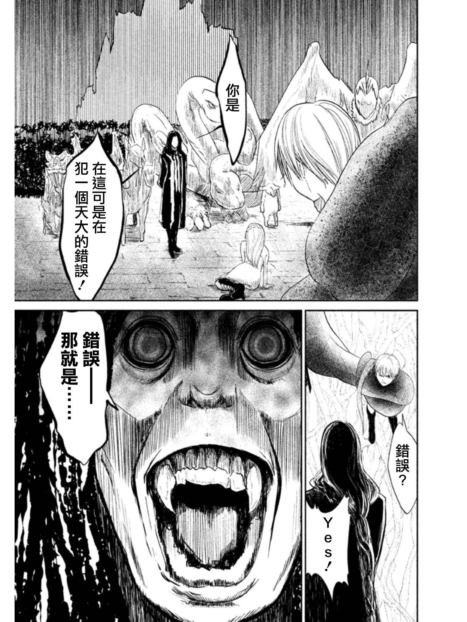 DFO死亡幻想歌剧韩漫全集-第02话无删减无遮挡章节图片 