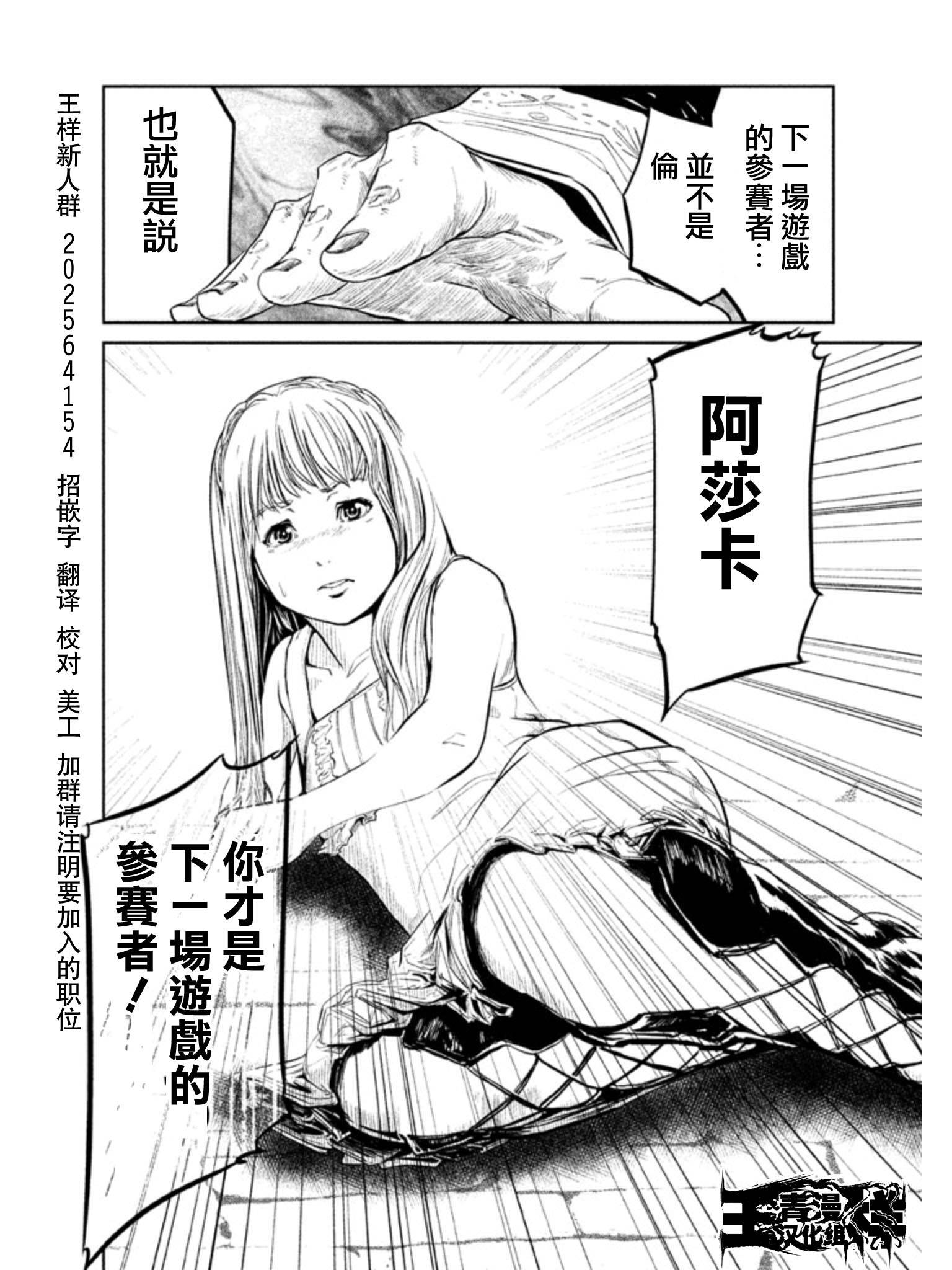 DFO死亡幻想歌剧韩漫全集-第02话无删减无遮挡章节图片 