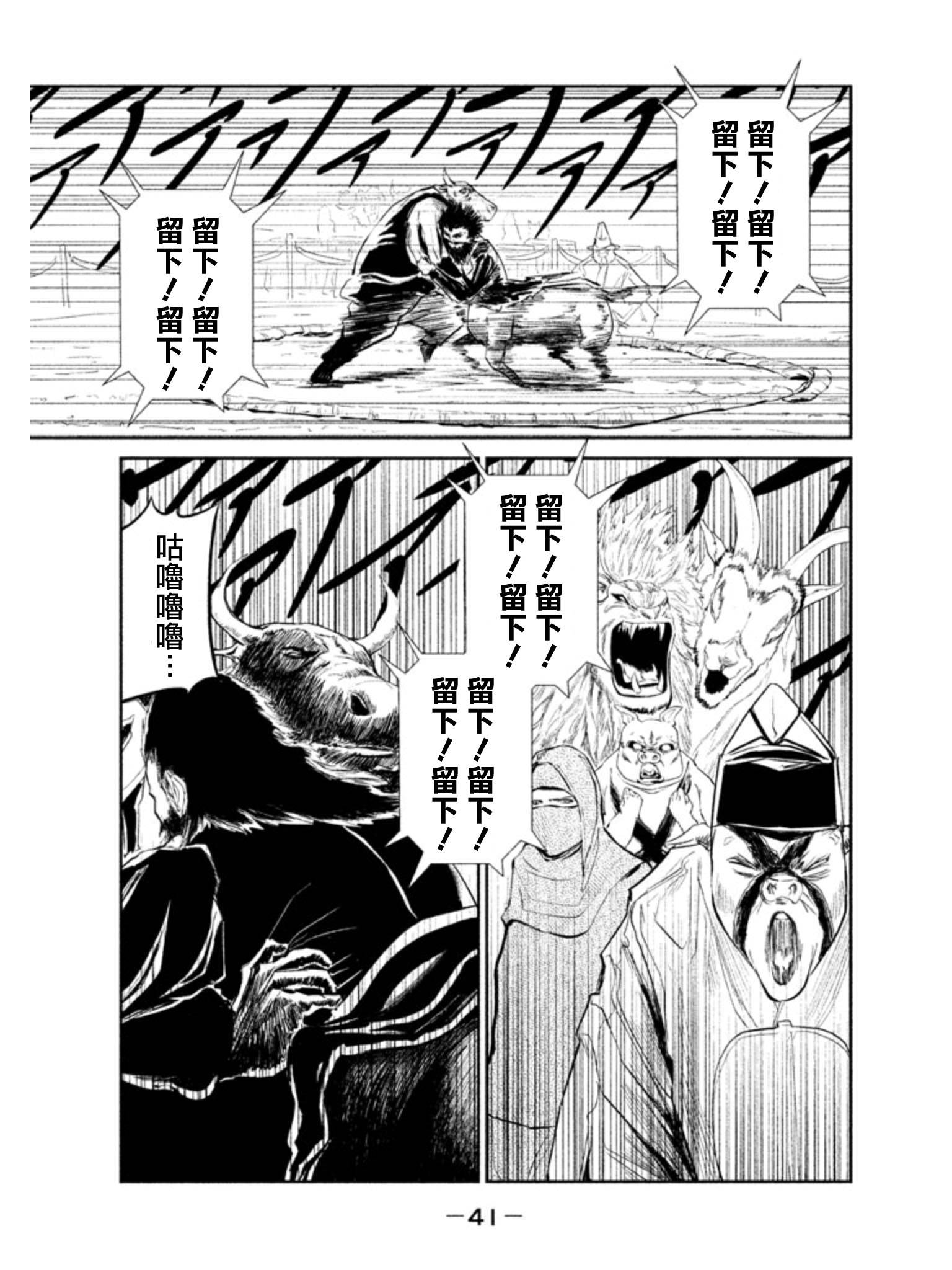 DFO死亡幻想歌剧韩漫全集-第02话无删减无遮挡章节图片 