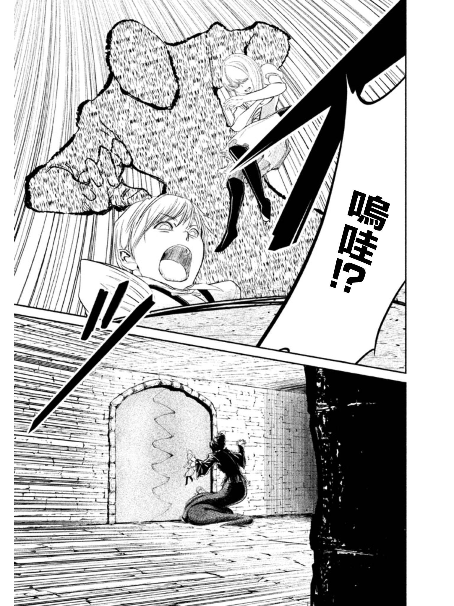 DFO死亡幻想歌剧韩漫全集-第02话无删减无遮挡章节图片 