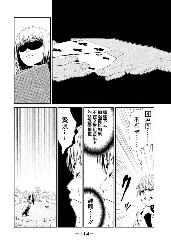 DFO死亡幻想歌剧韩漫全集-第04话无删减无遮挡章节图片 
