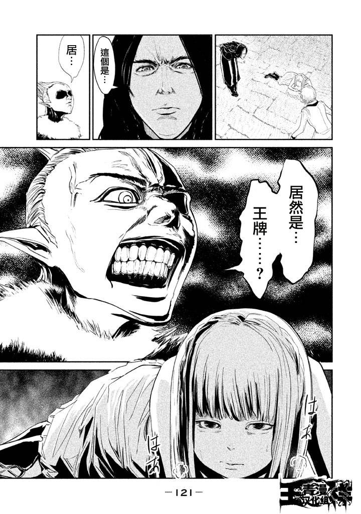 DFO死亡幻想歌剧韩漫全集-第04话无删减无遮挡章节图片 
